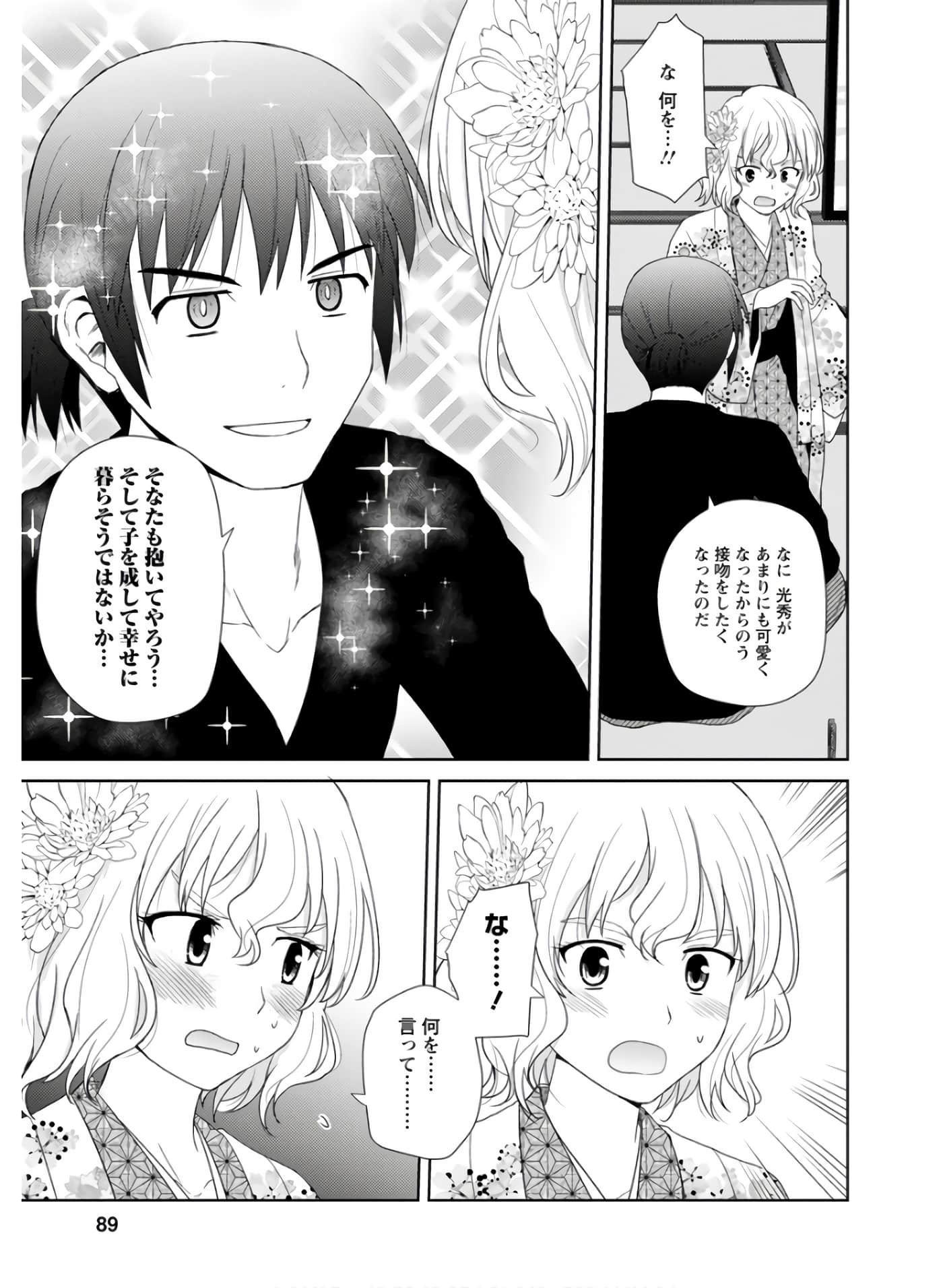 第 88 页