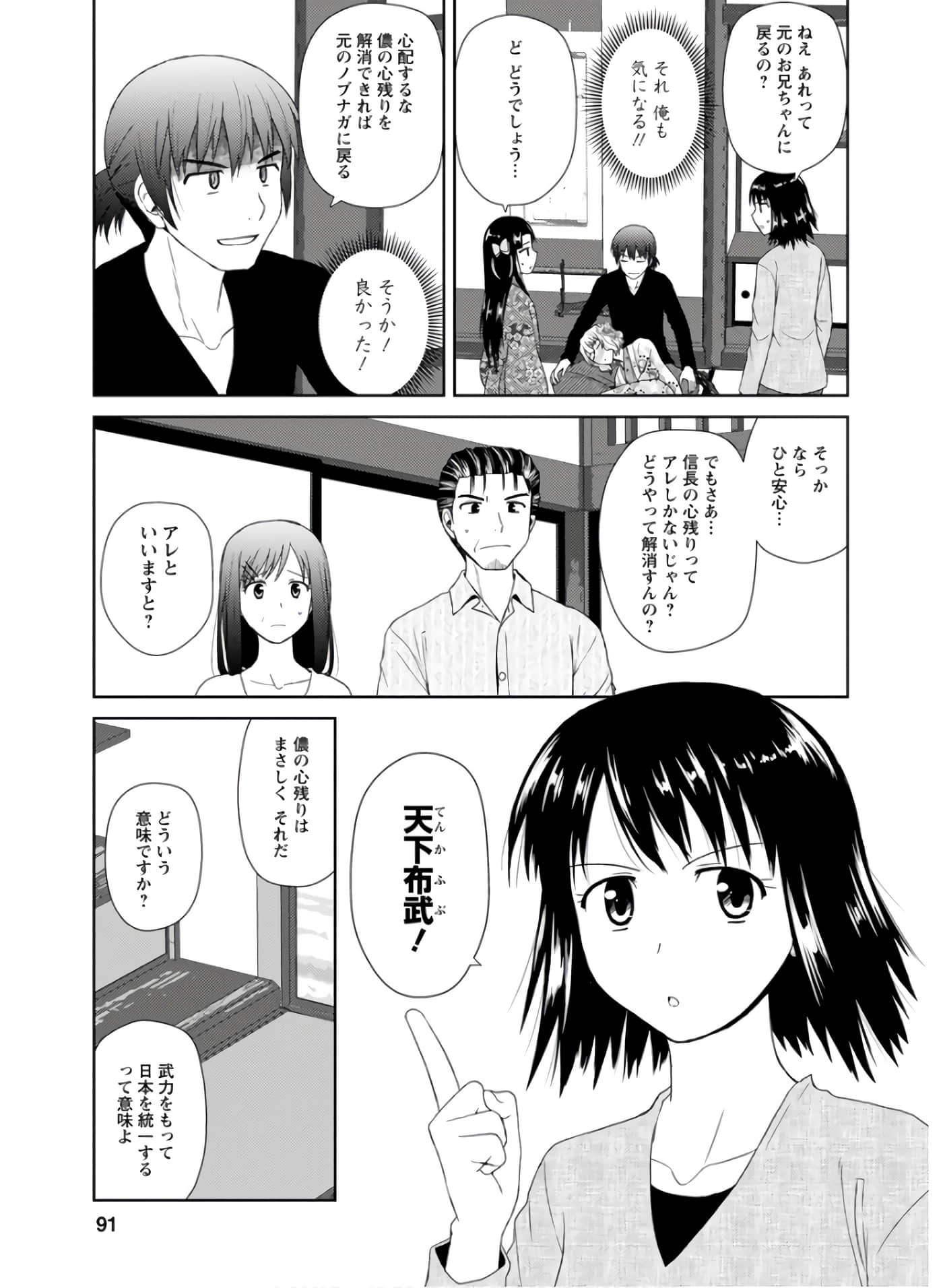 第 90 页