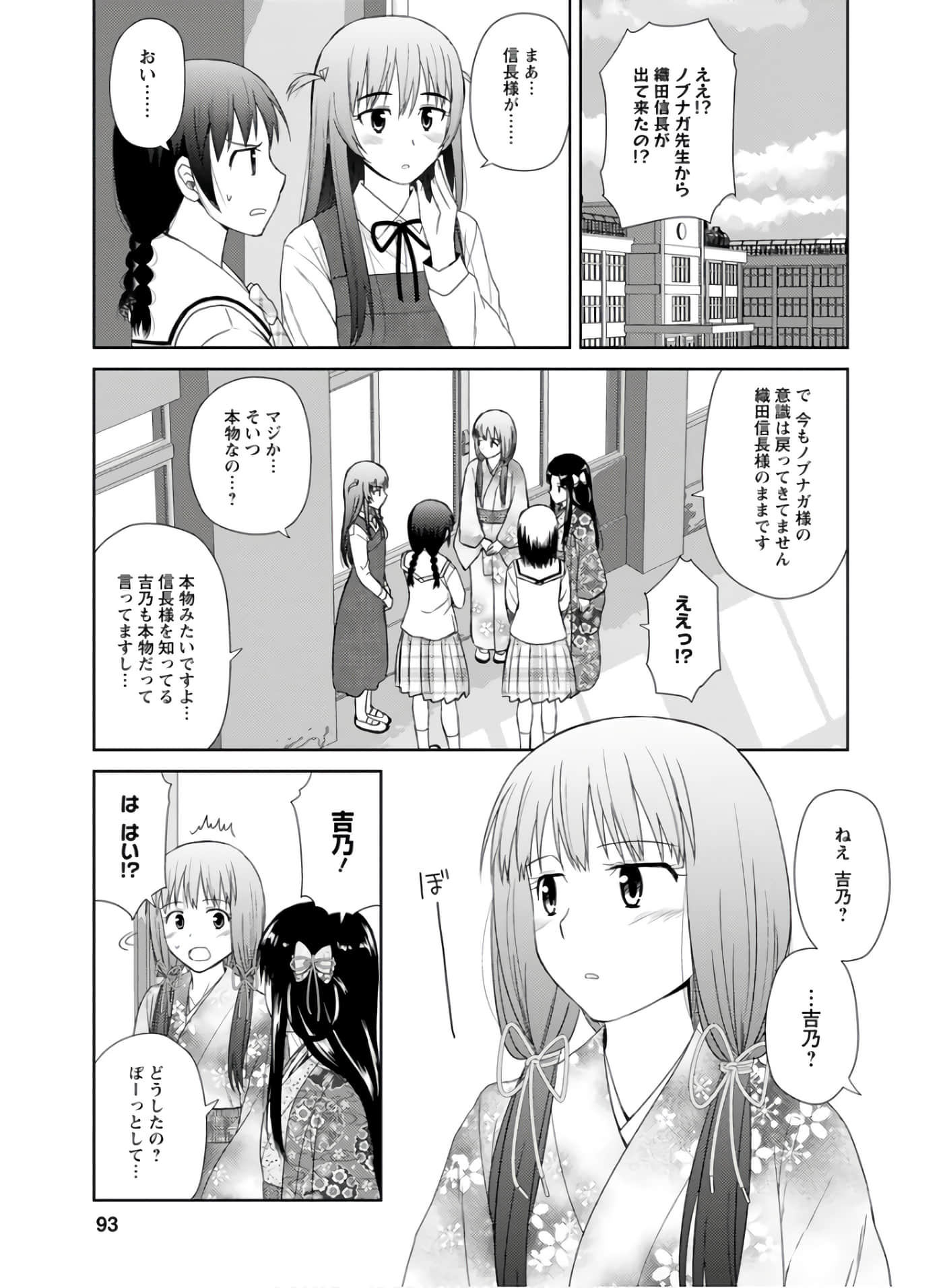 第 92 页