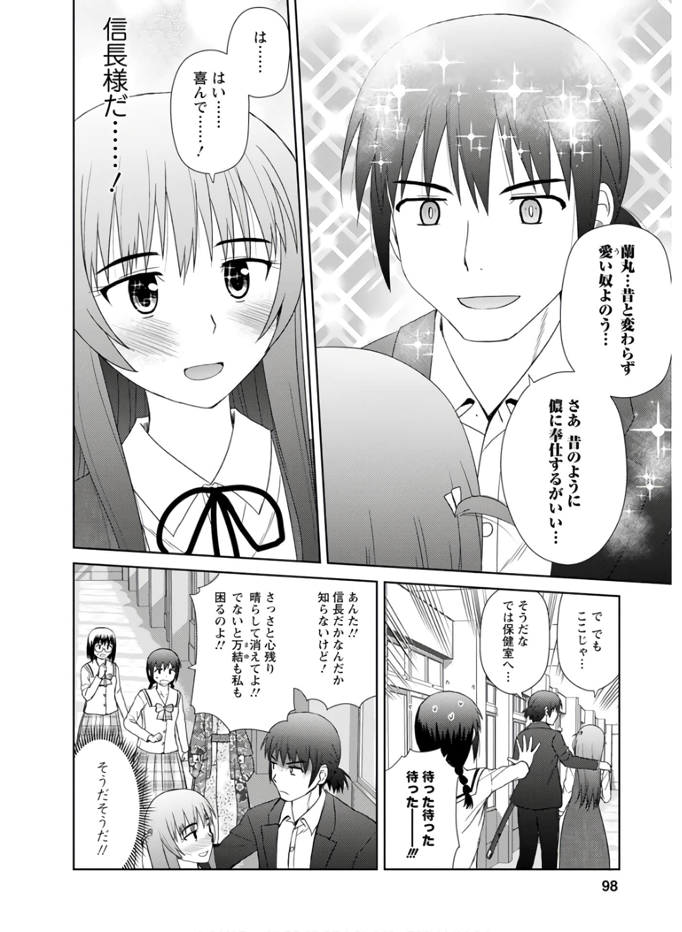 第 97 页