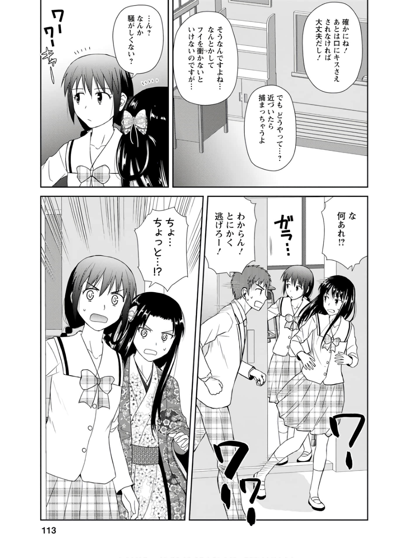 第 112 页
