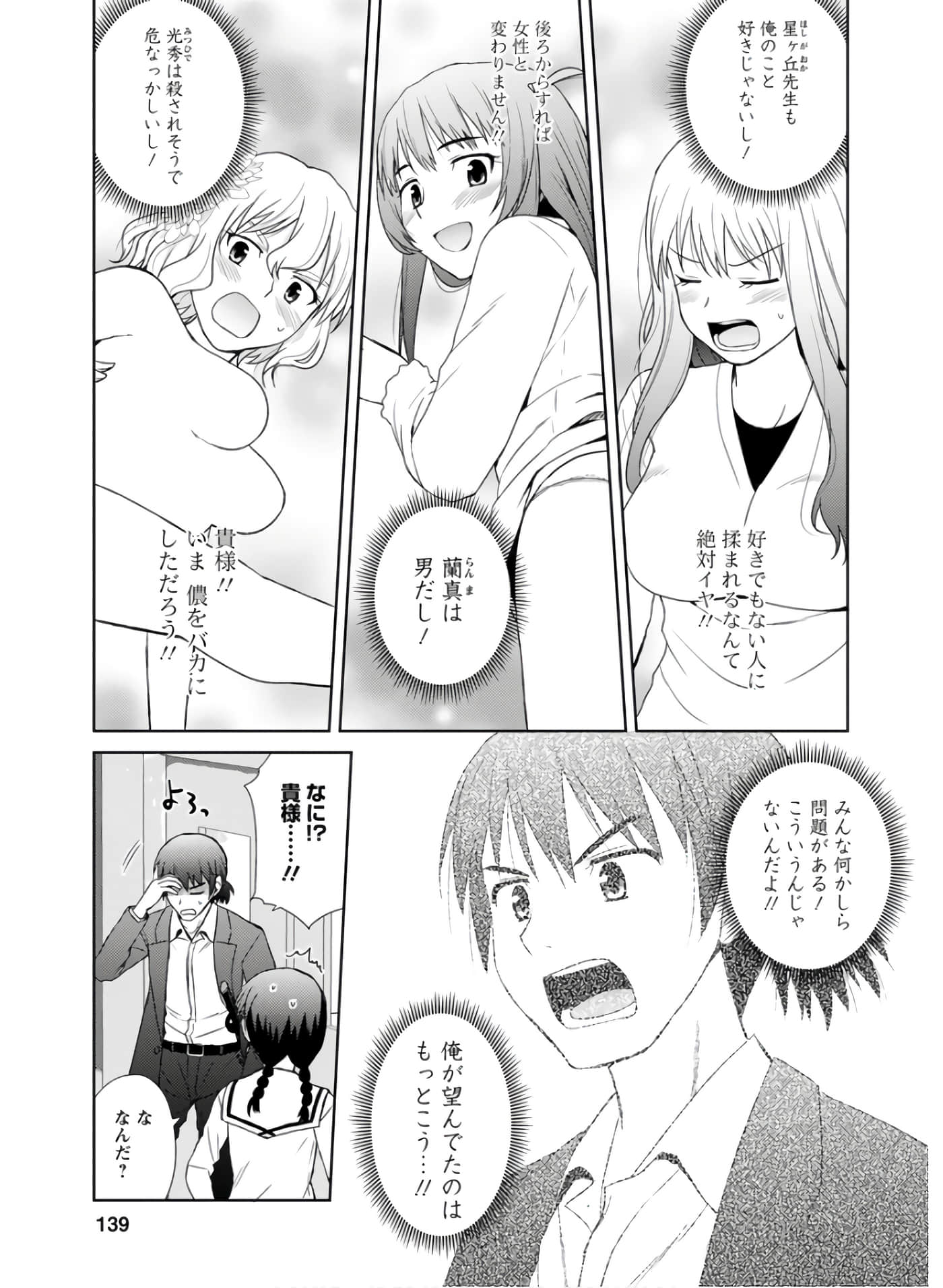 第 138 页