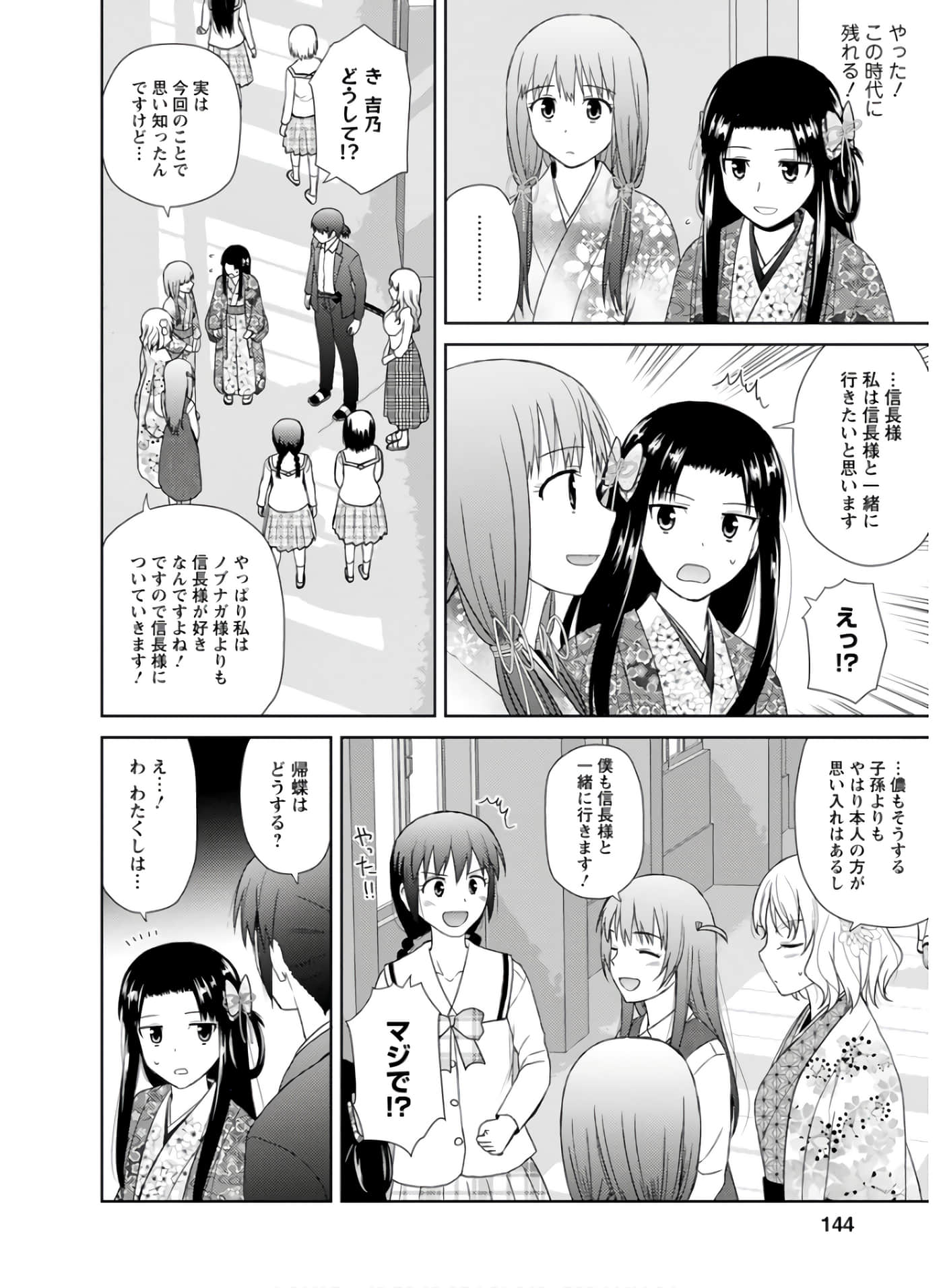 第 143 页