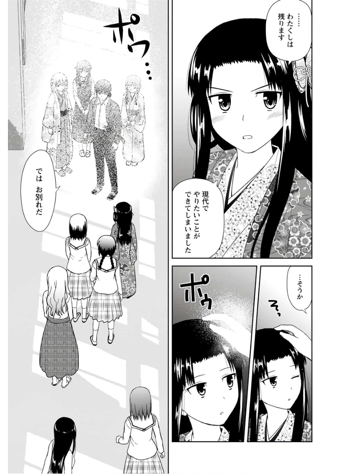 第 144 页