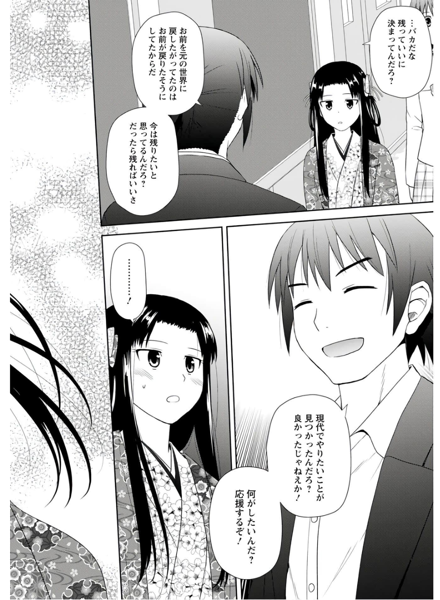 第 147 页