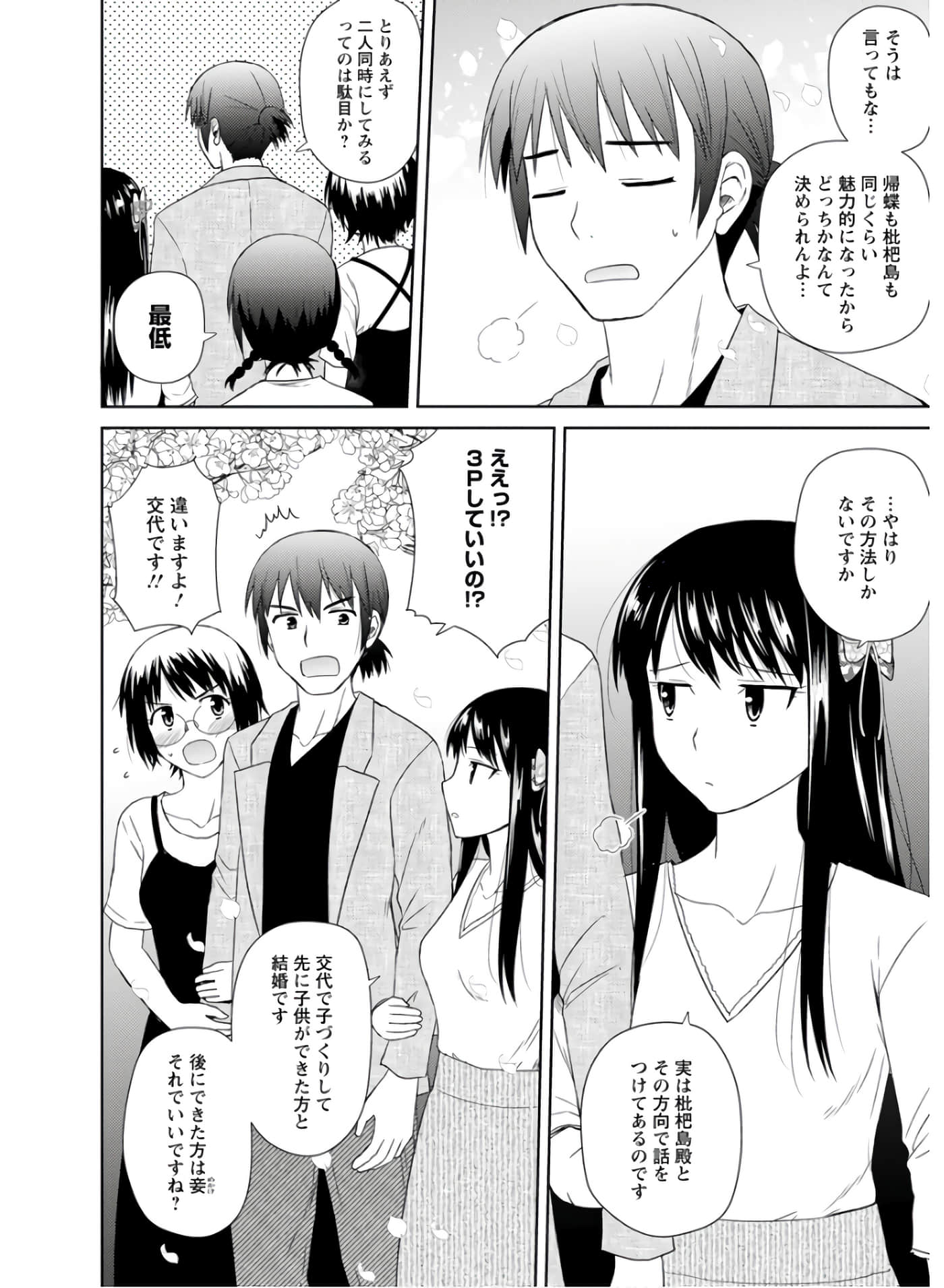 第 153 页