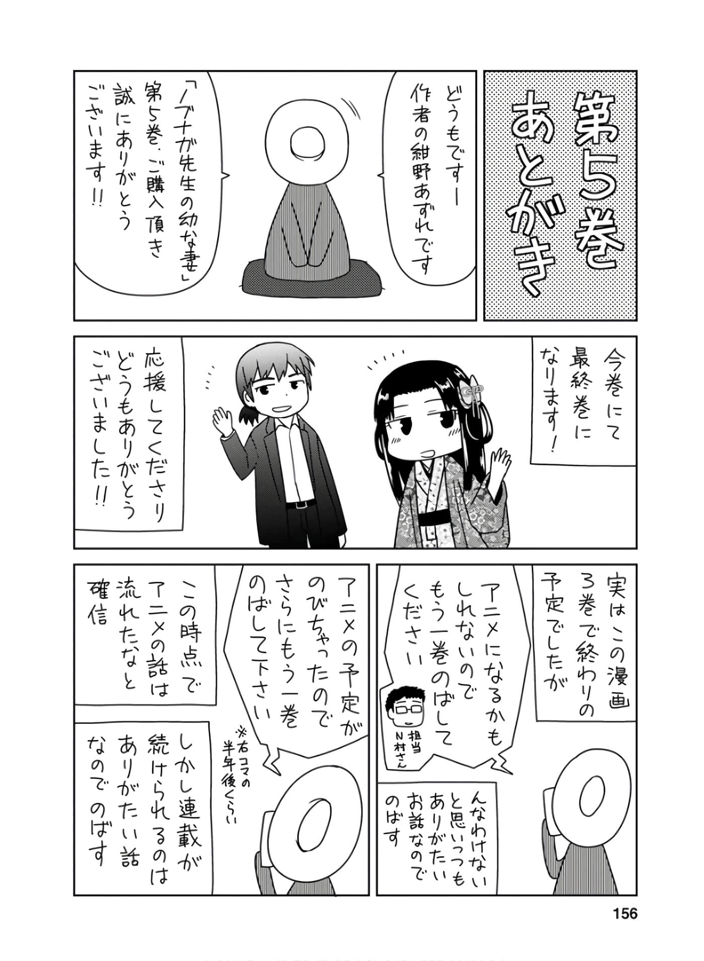 第 155 页