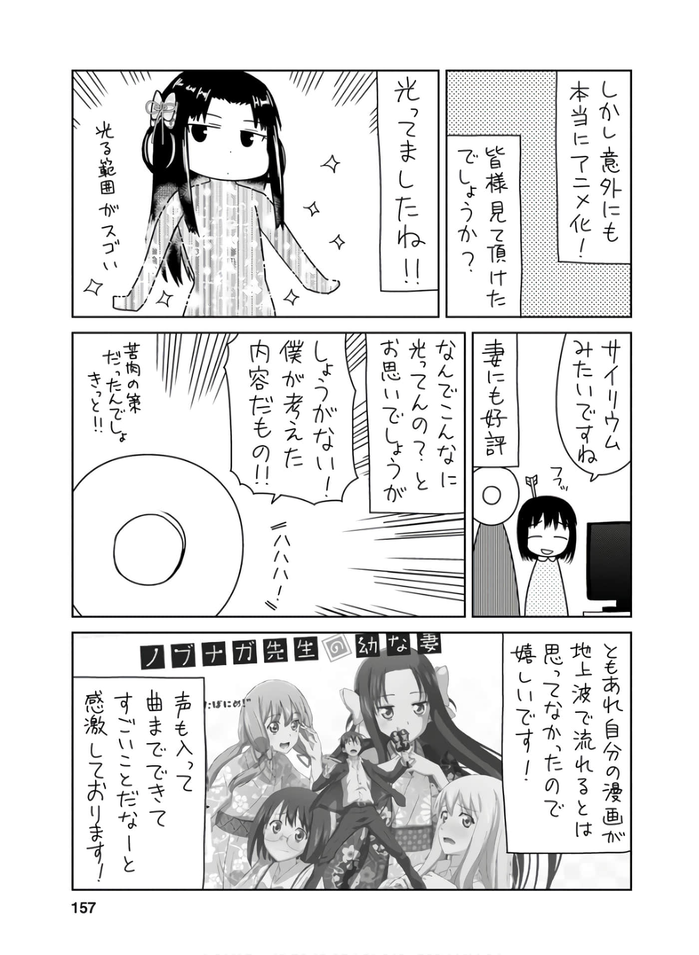 第 156 页