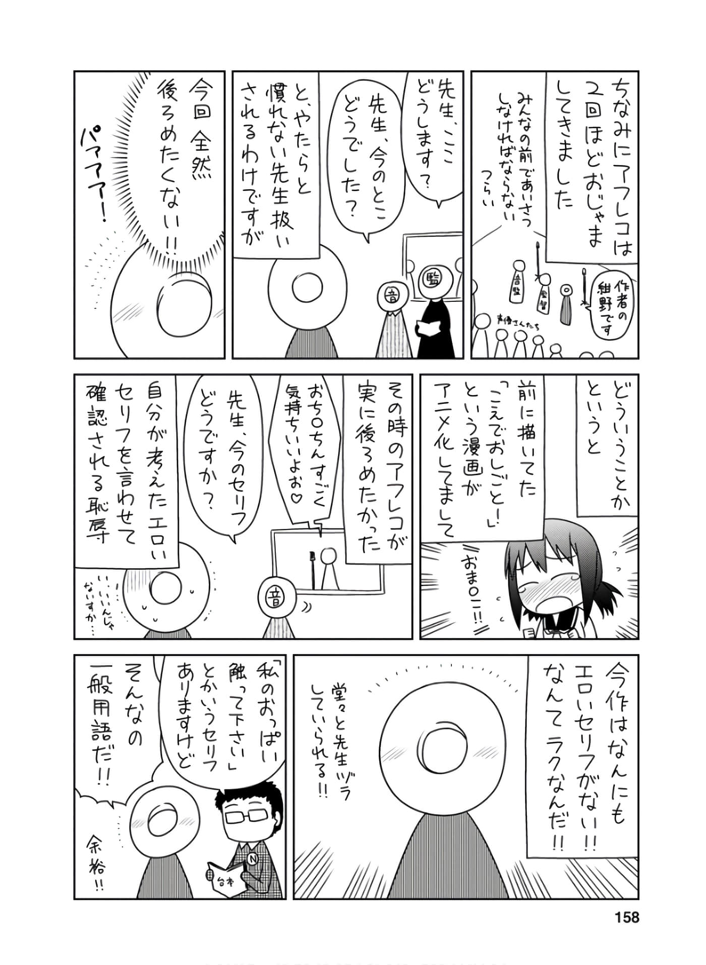 第 157 页