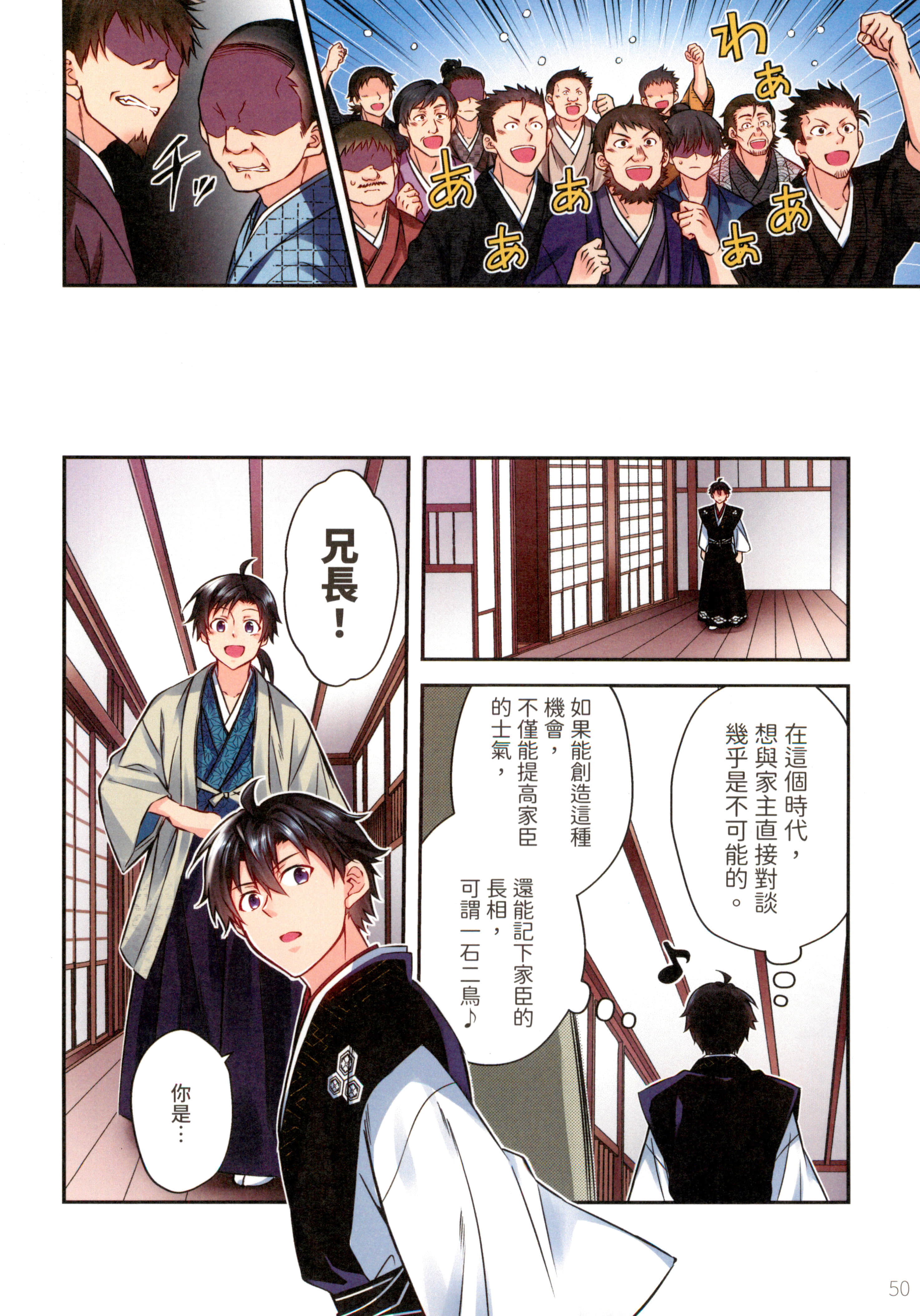 Page 54