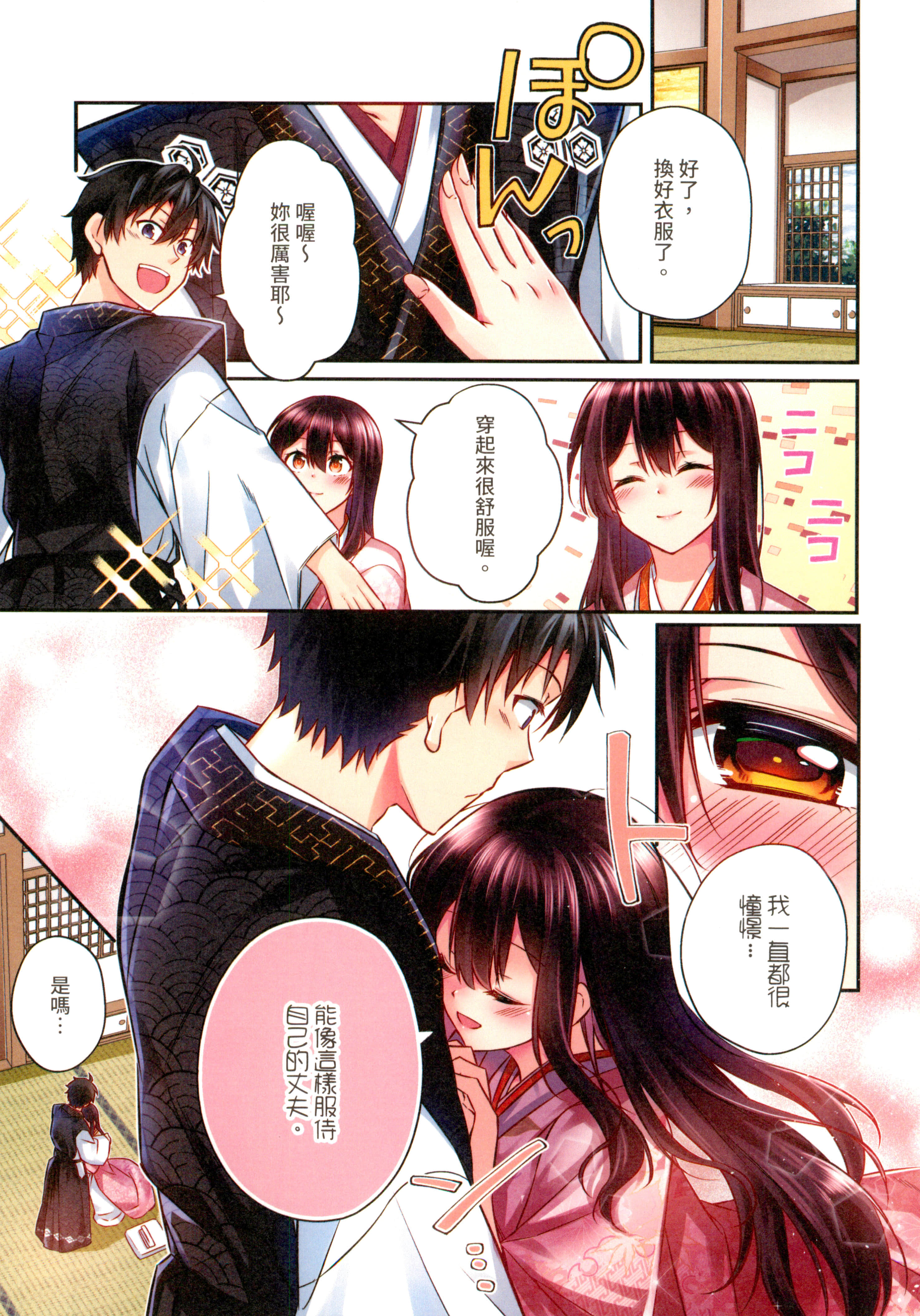 Page 75