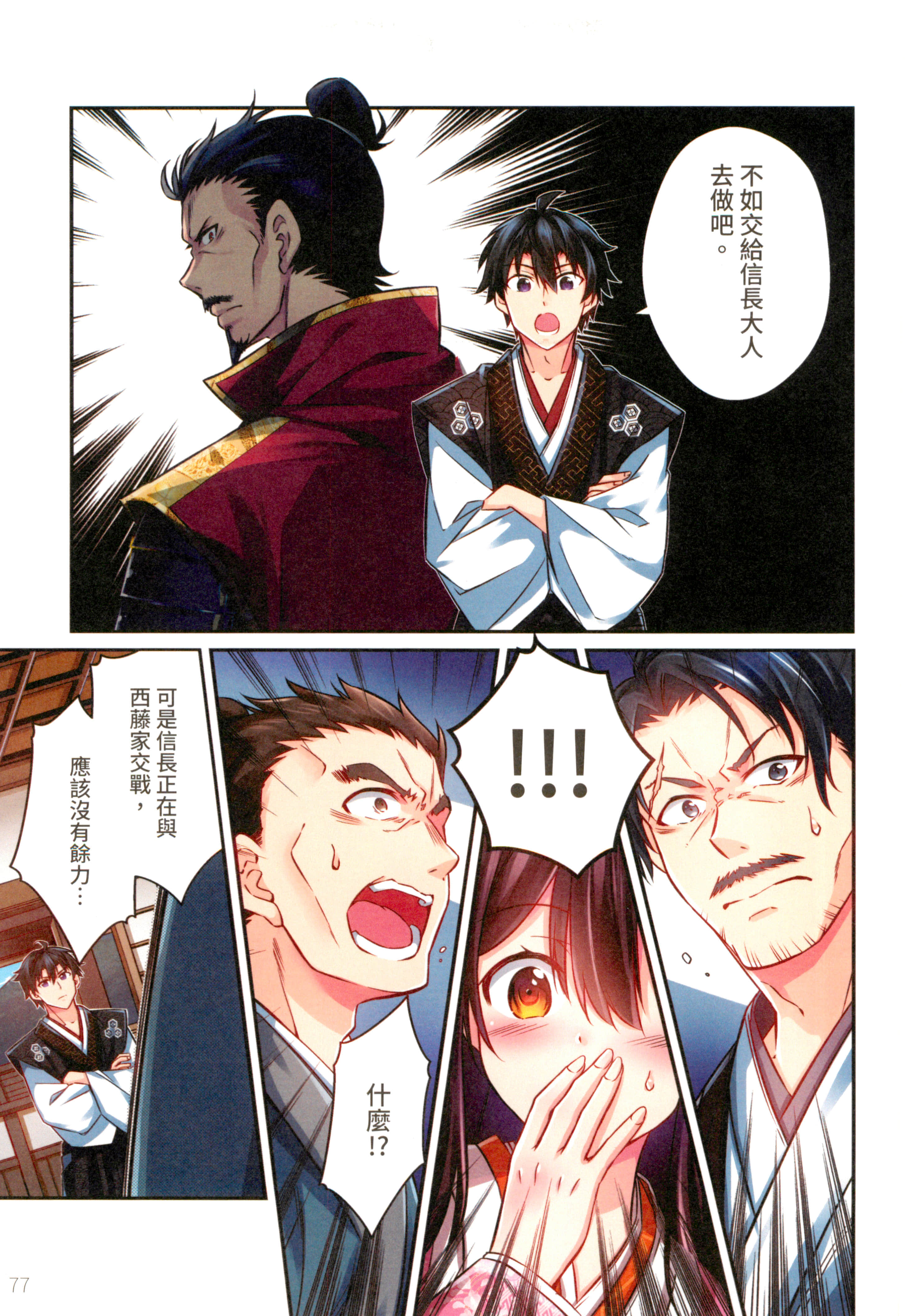 Page 81