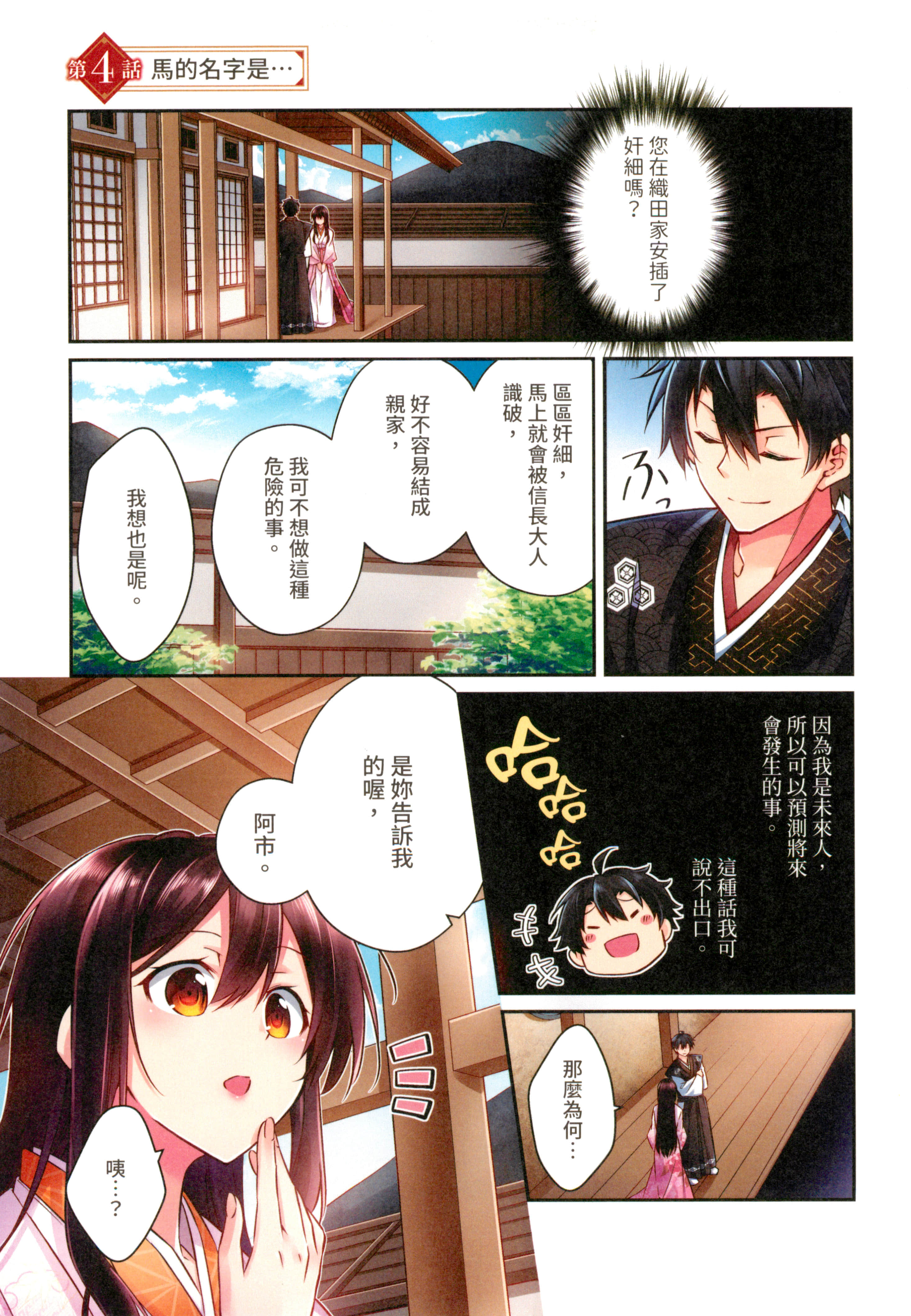 Page 87