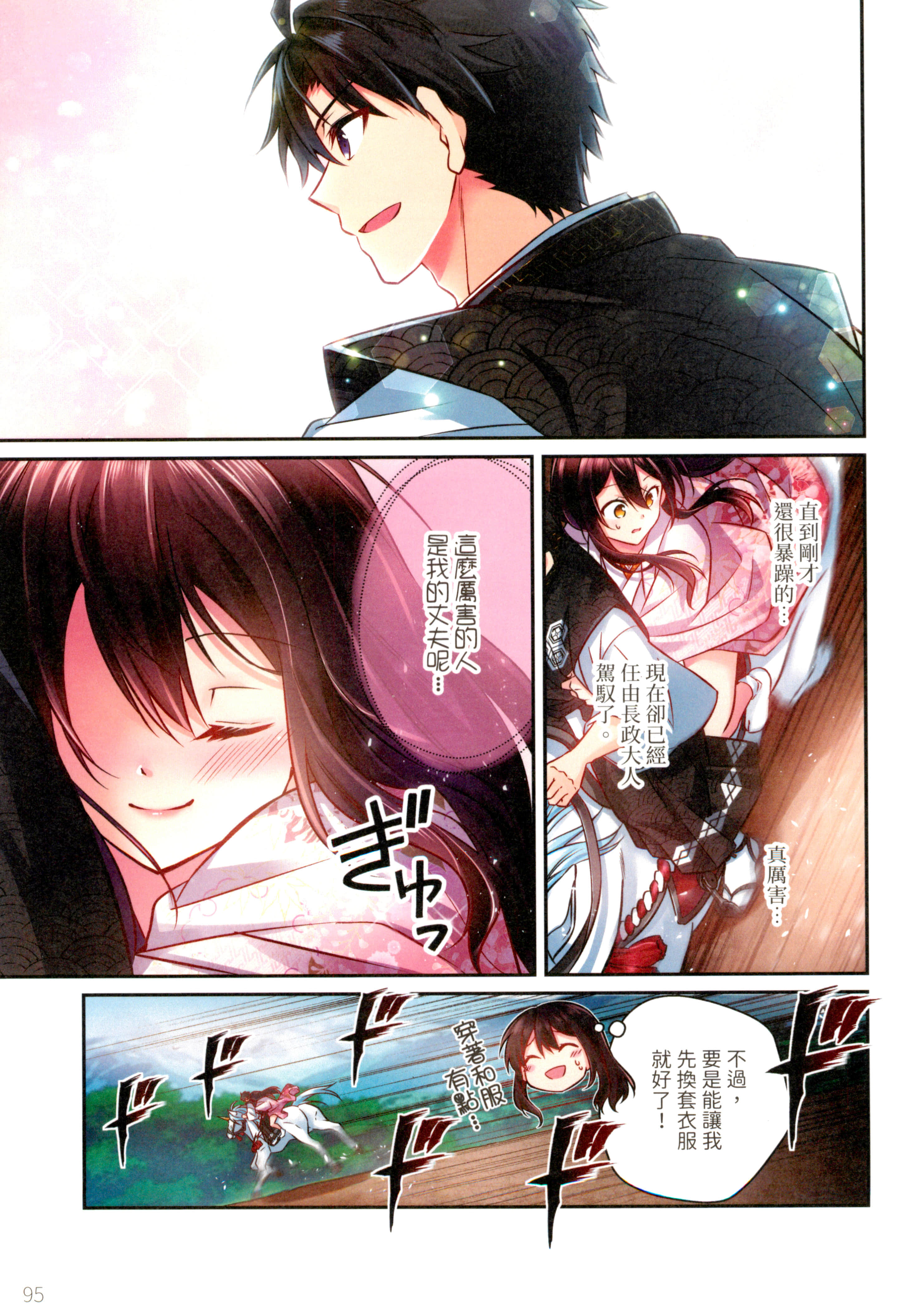 Page 99