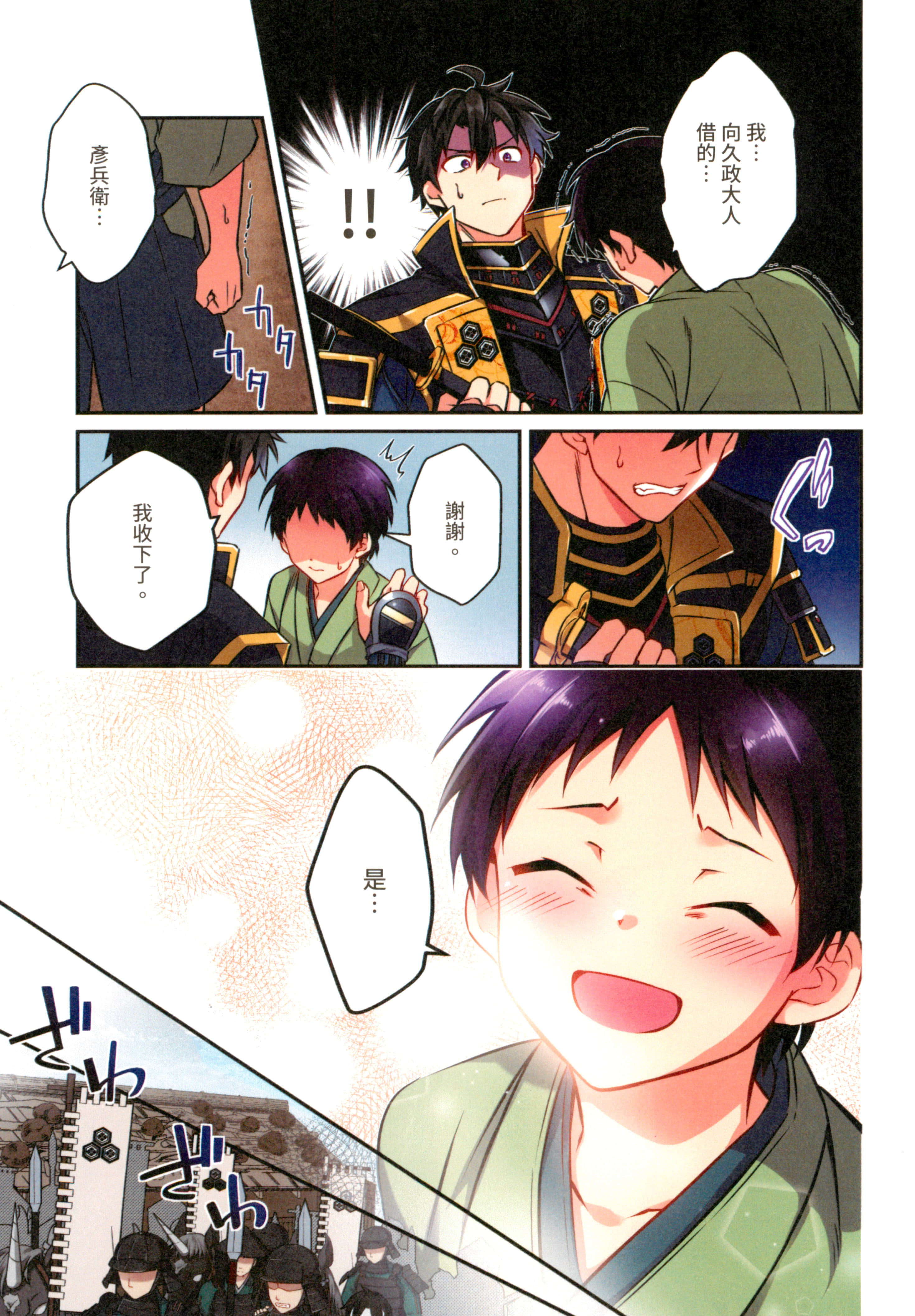 Page 131