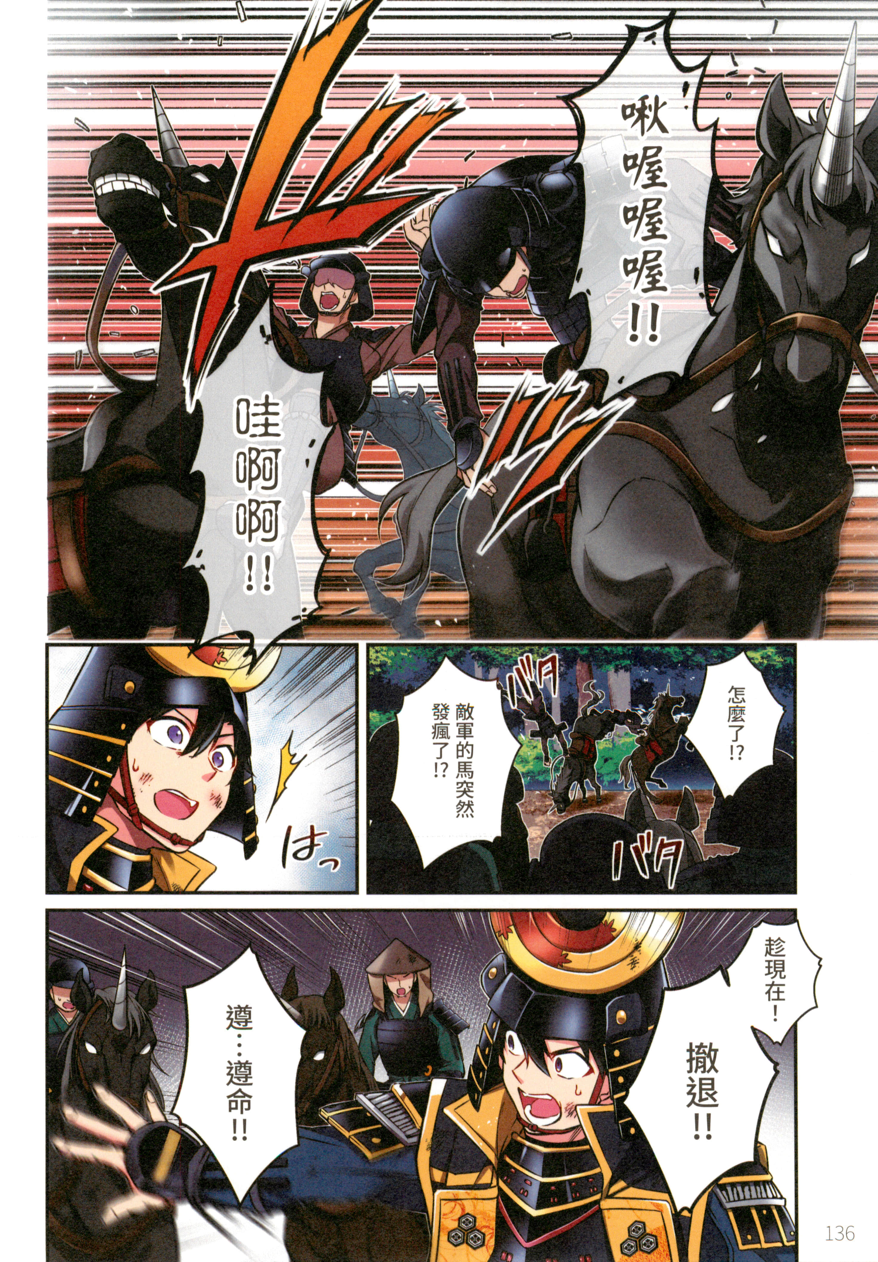 Page 140
