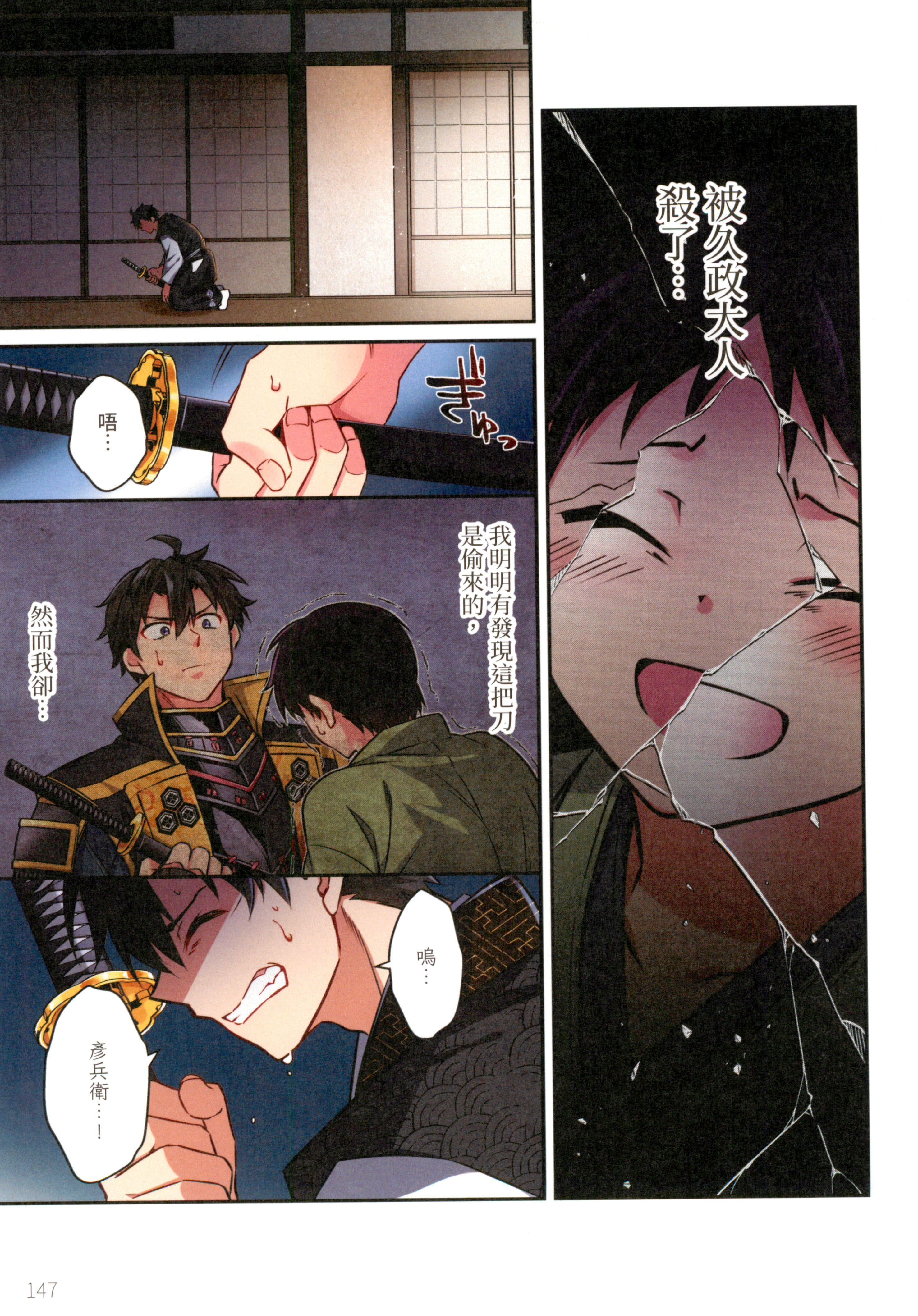 Page 151