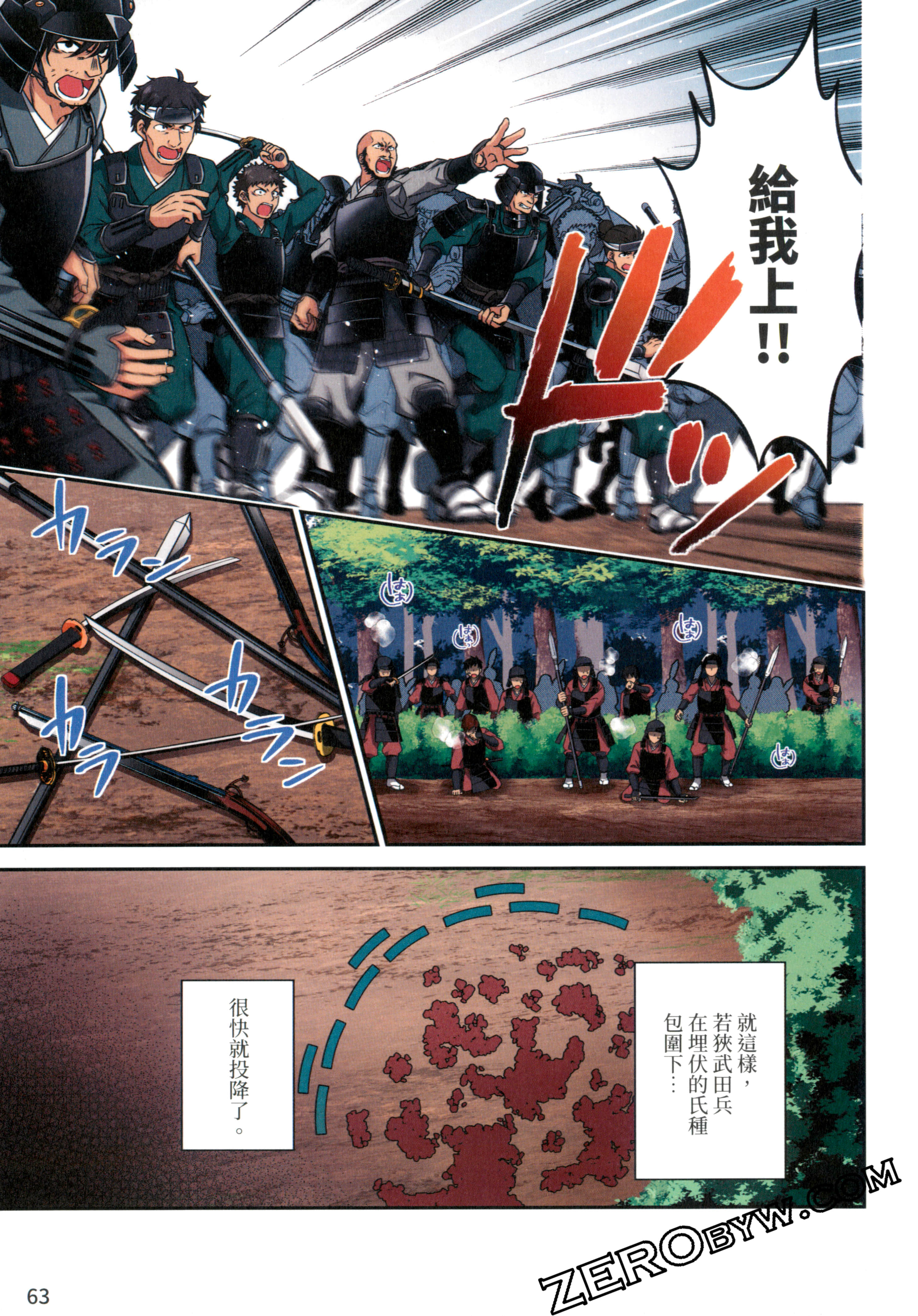Page 67