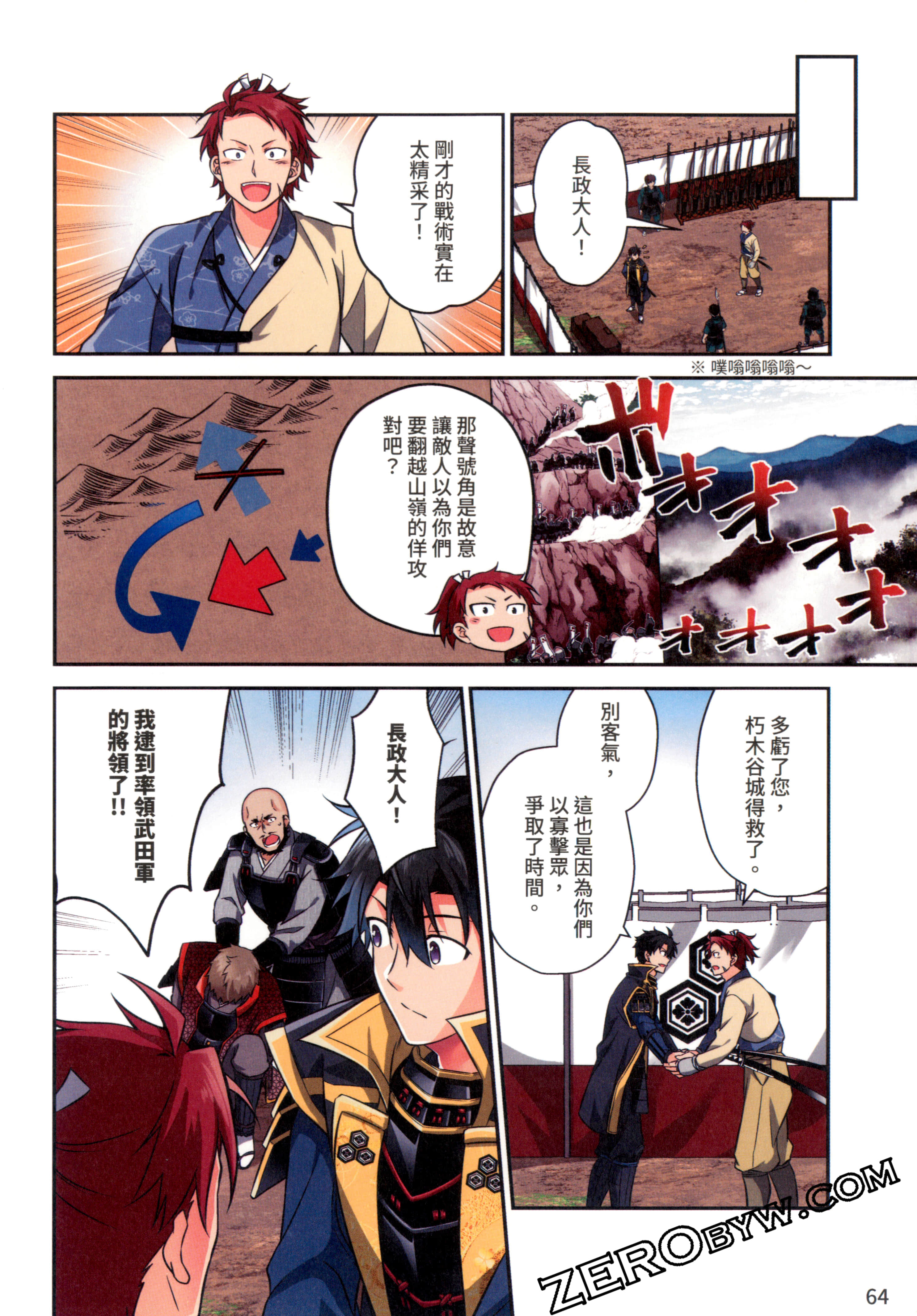 Page 68