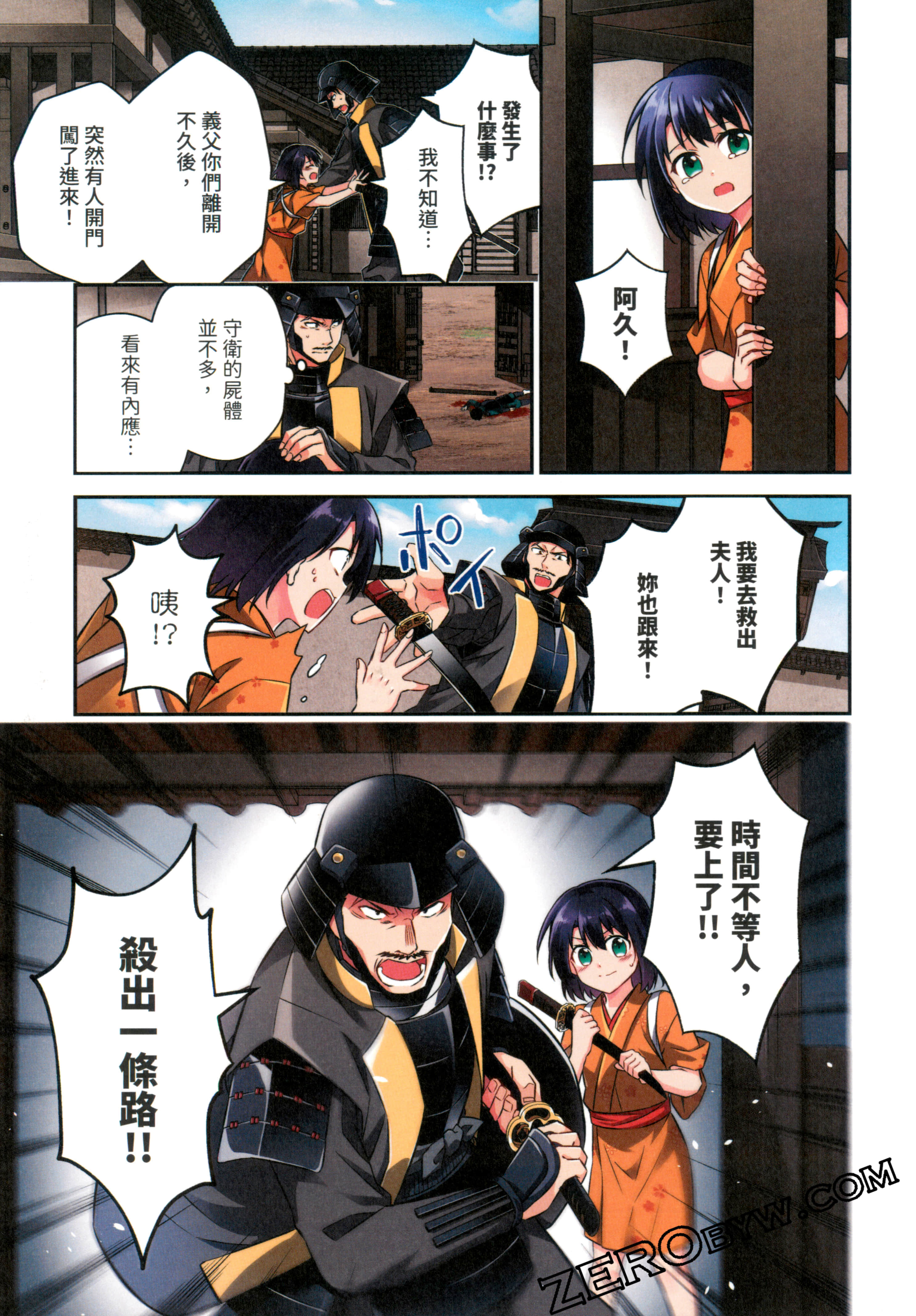 Page 77