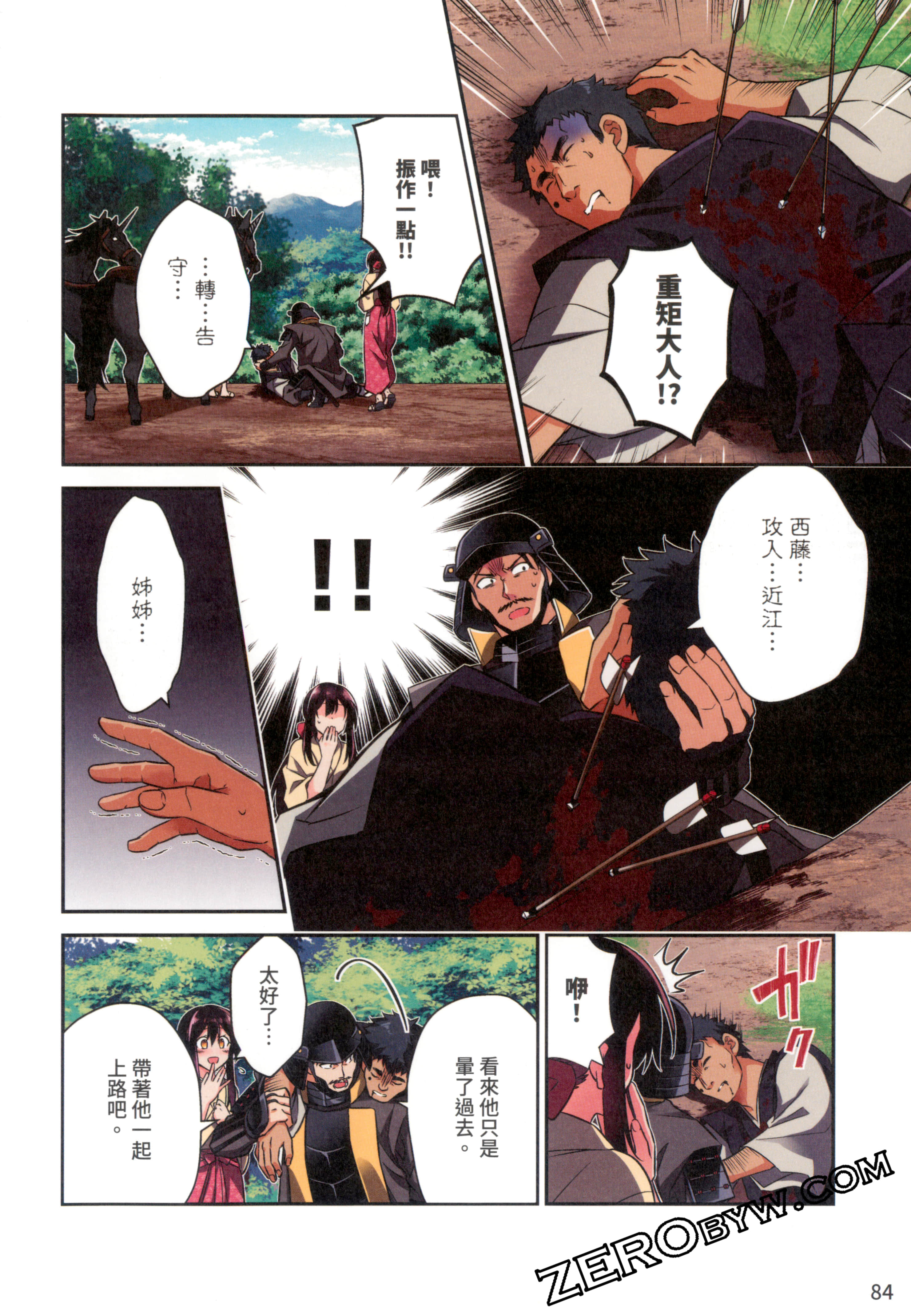 Page 88