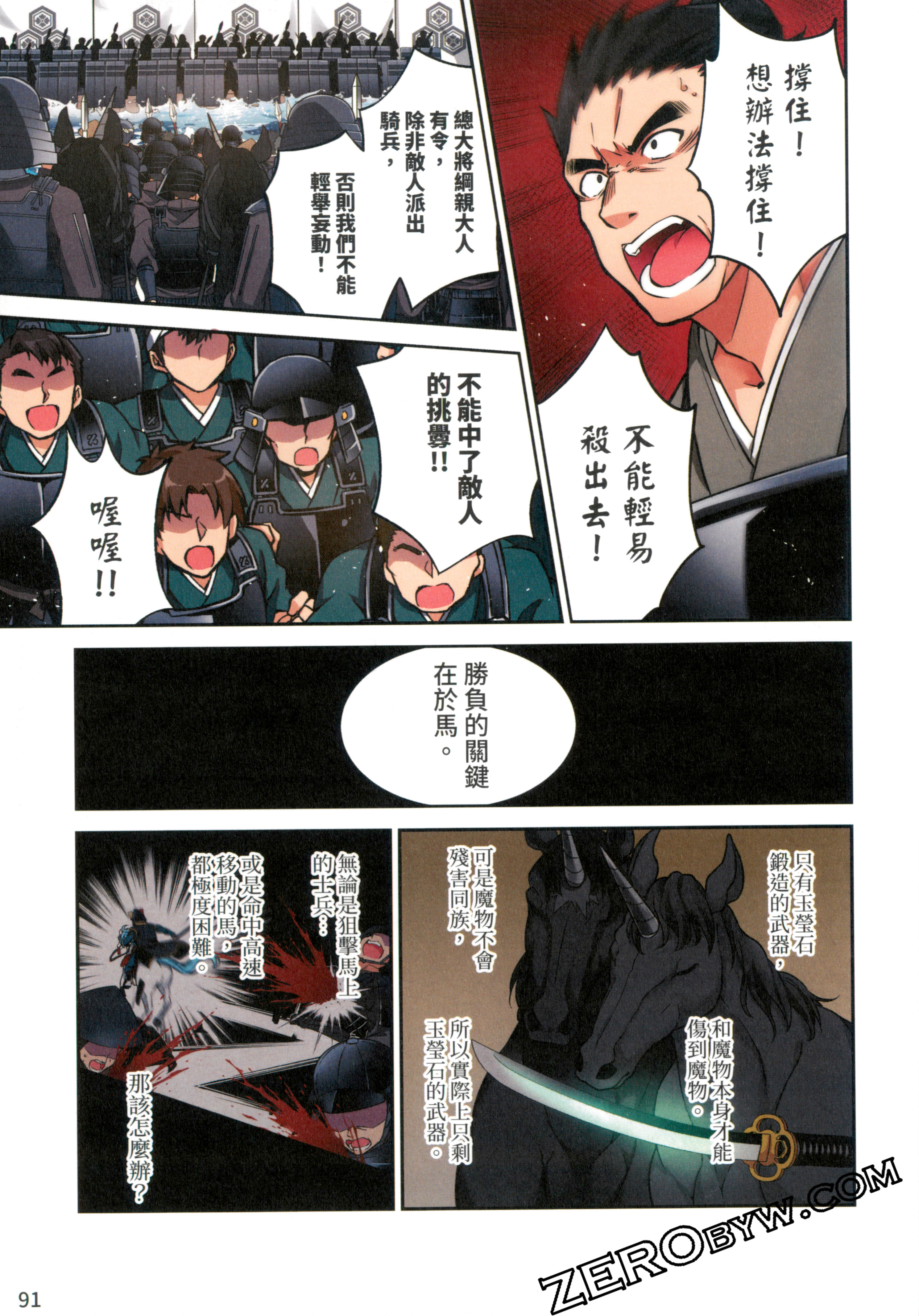 Page 95