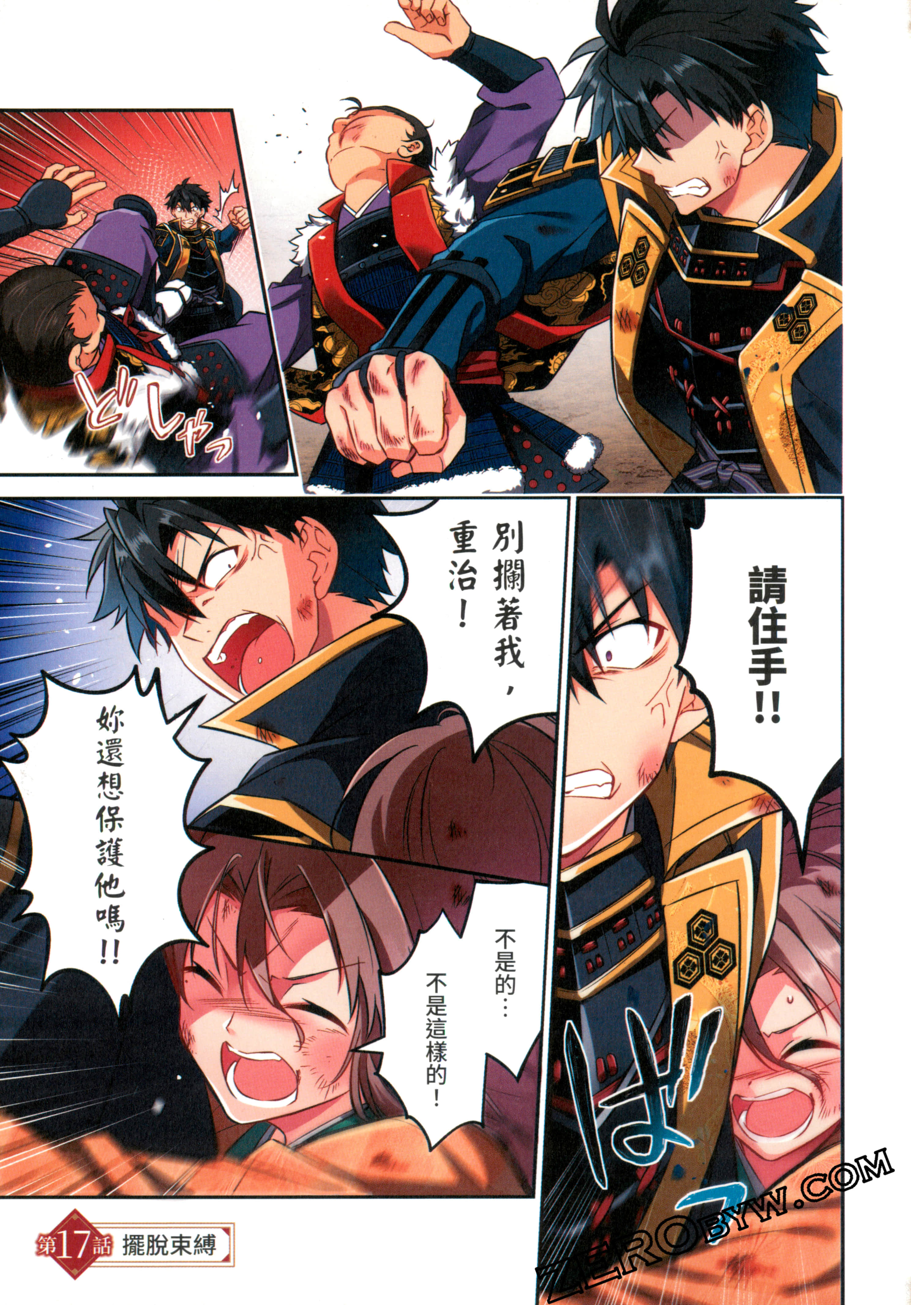 Page 143