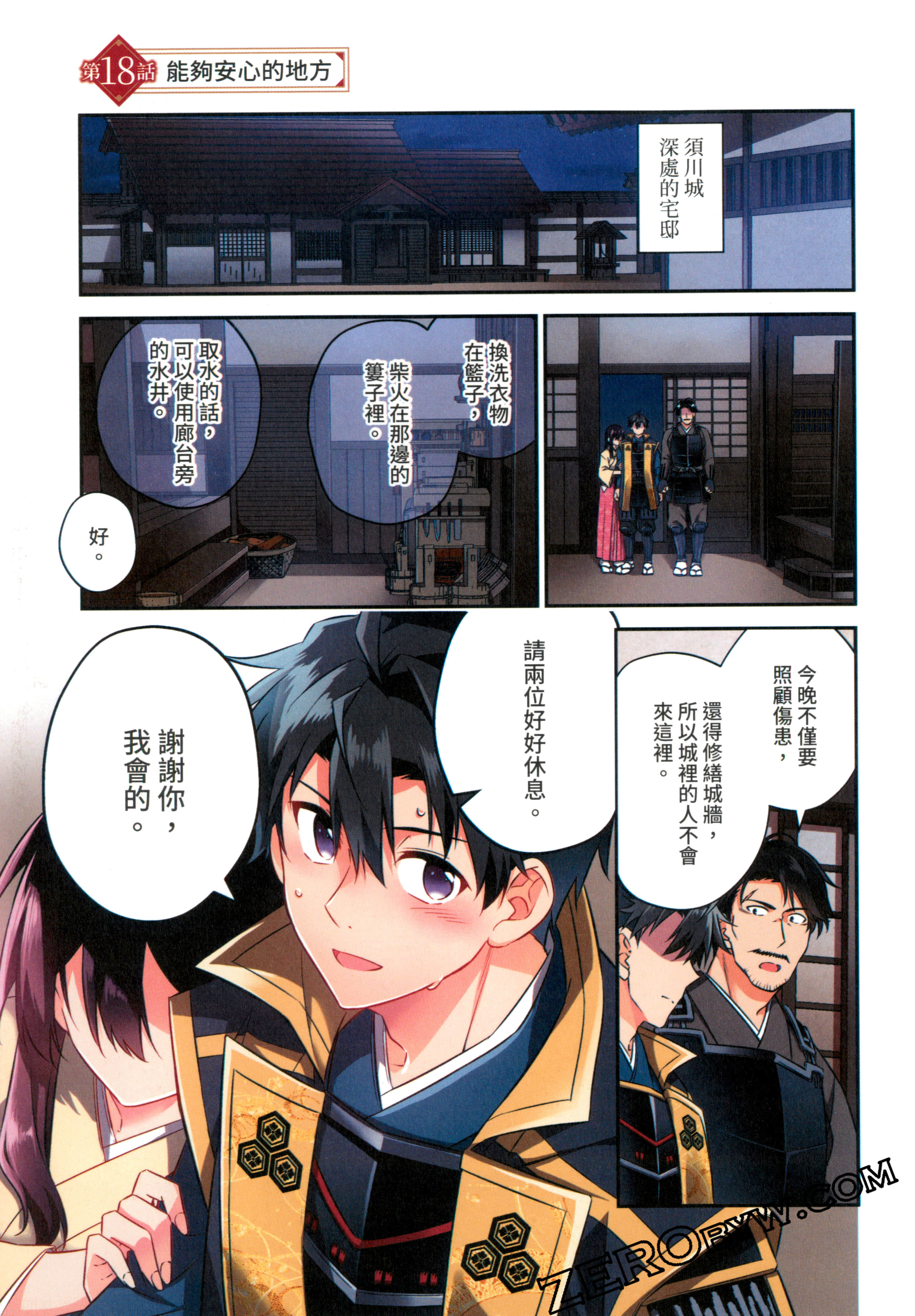 Page 159
