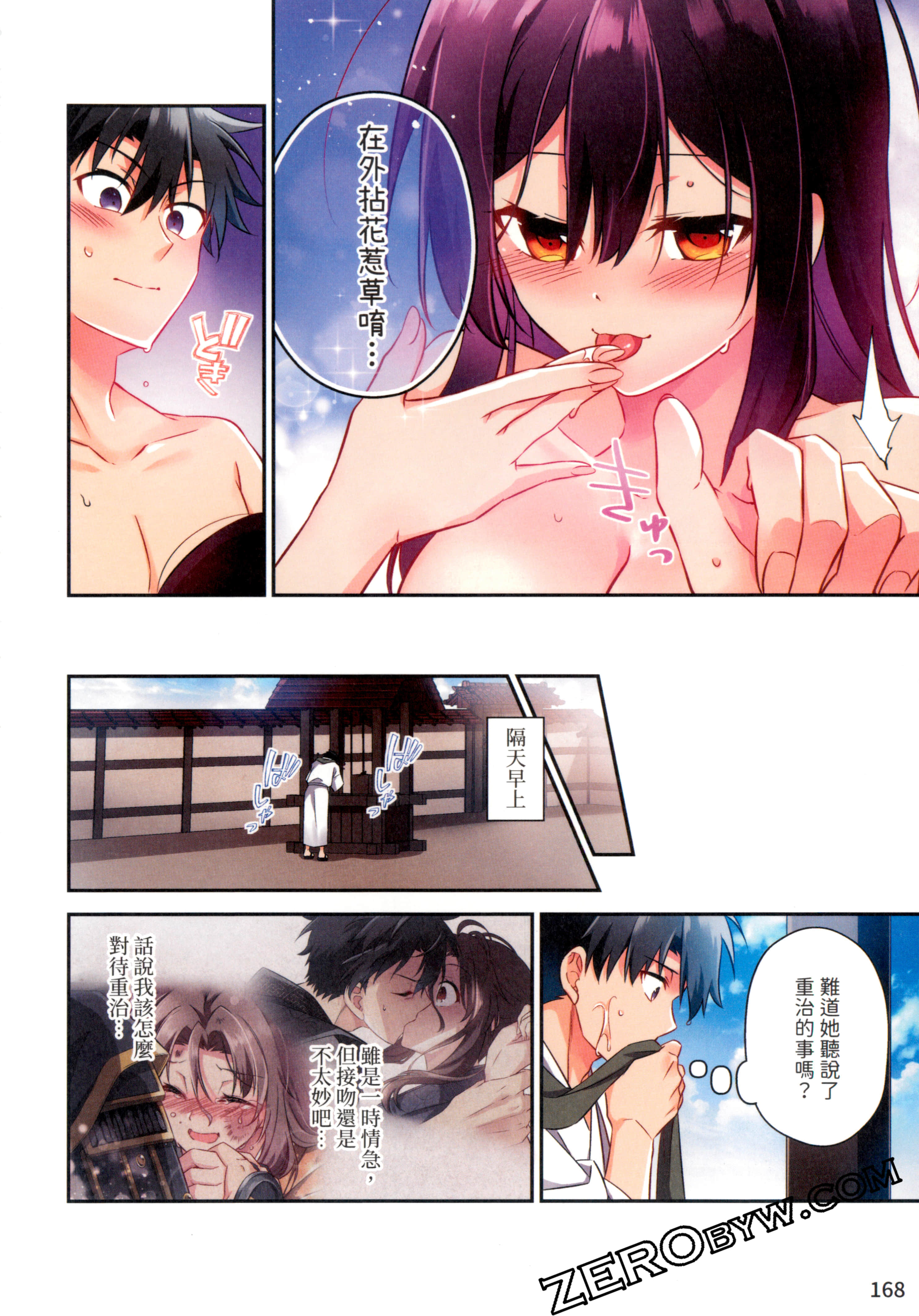 Page 172