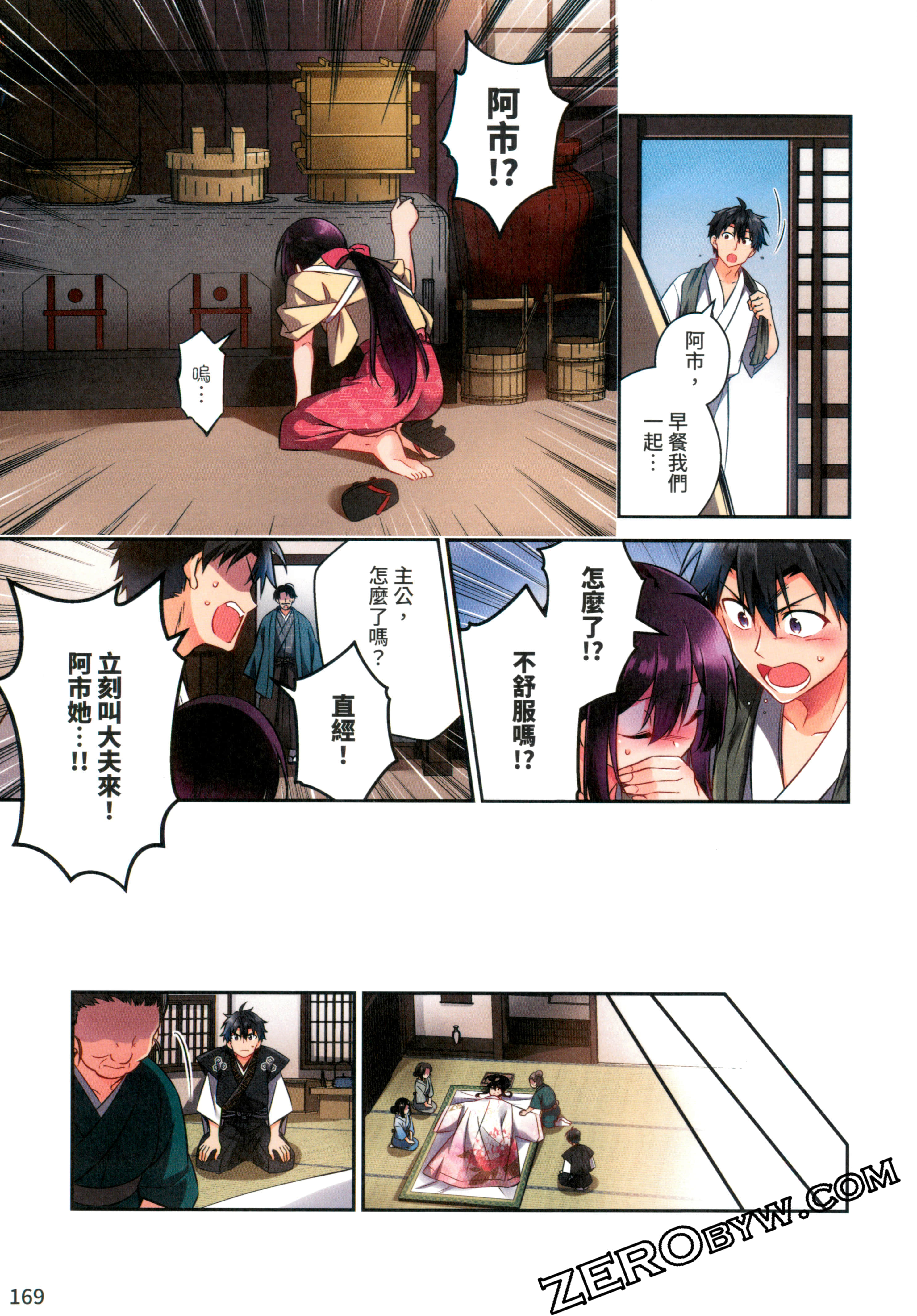 Page 173