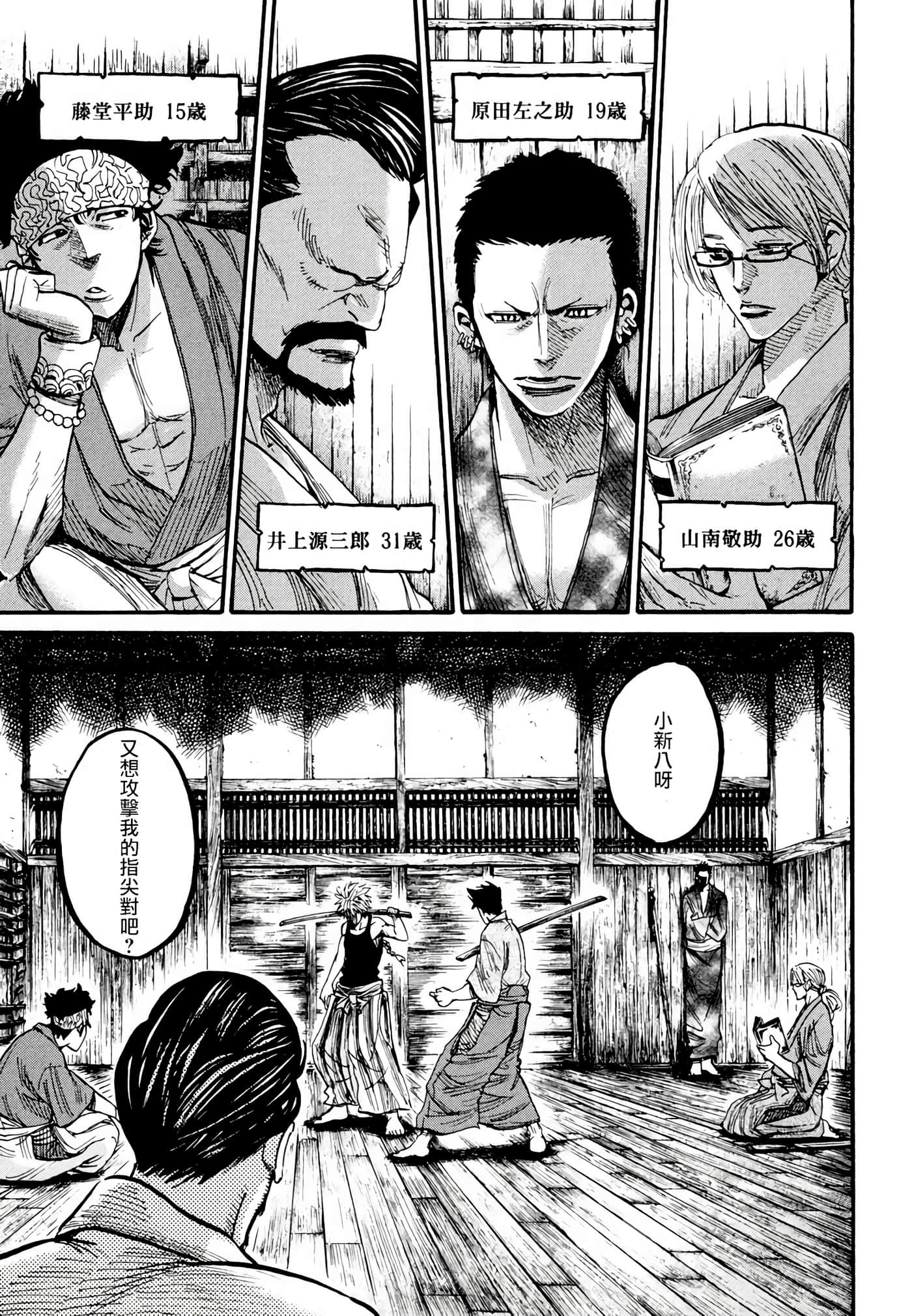 Page 33