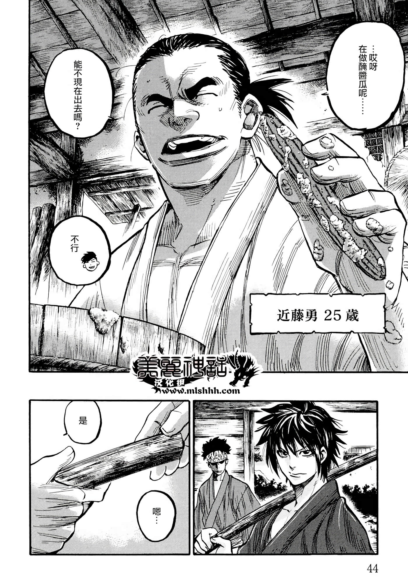 Page 38