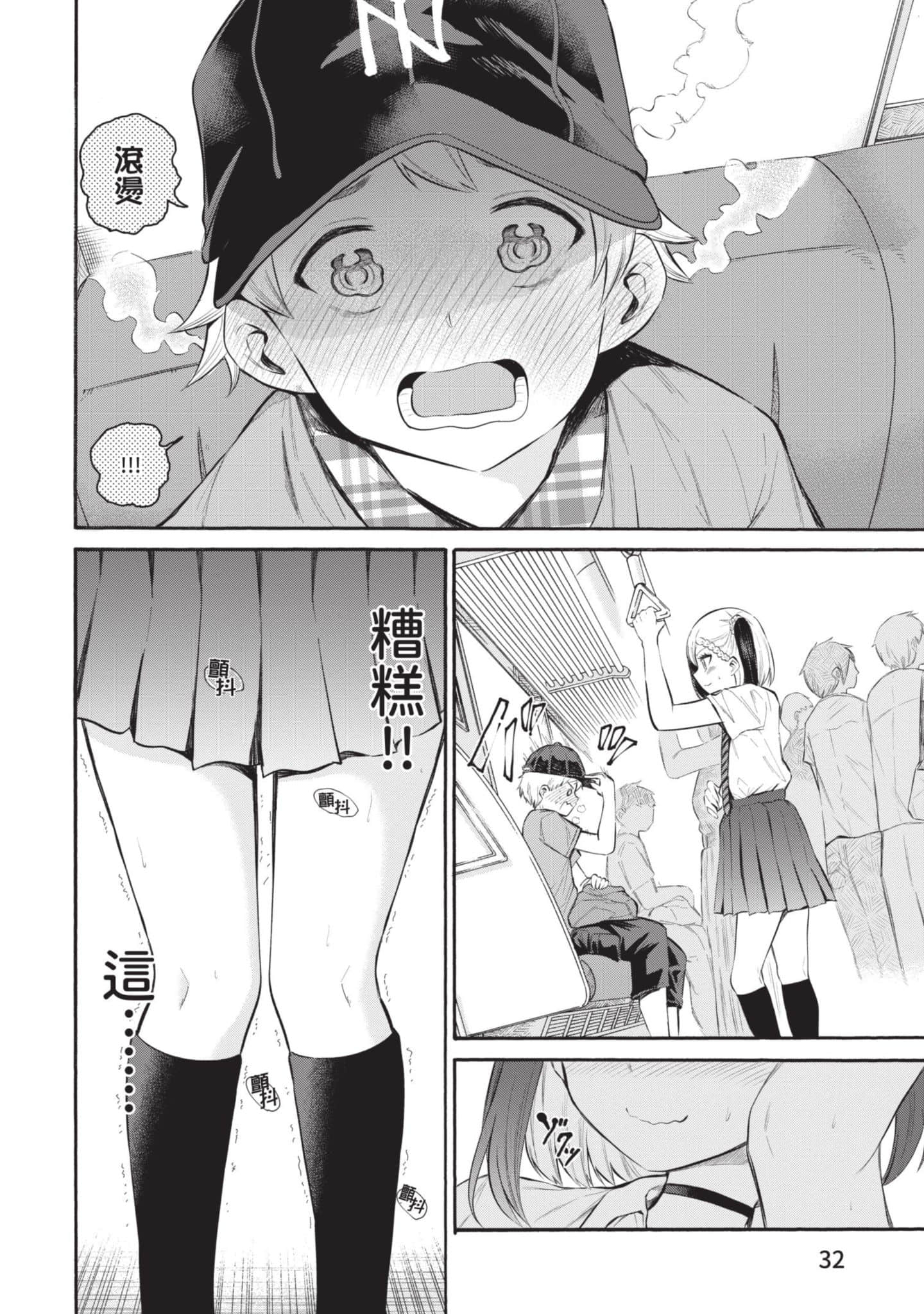 Page 33