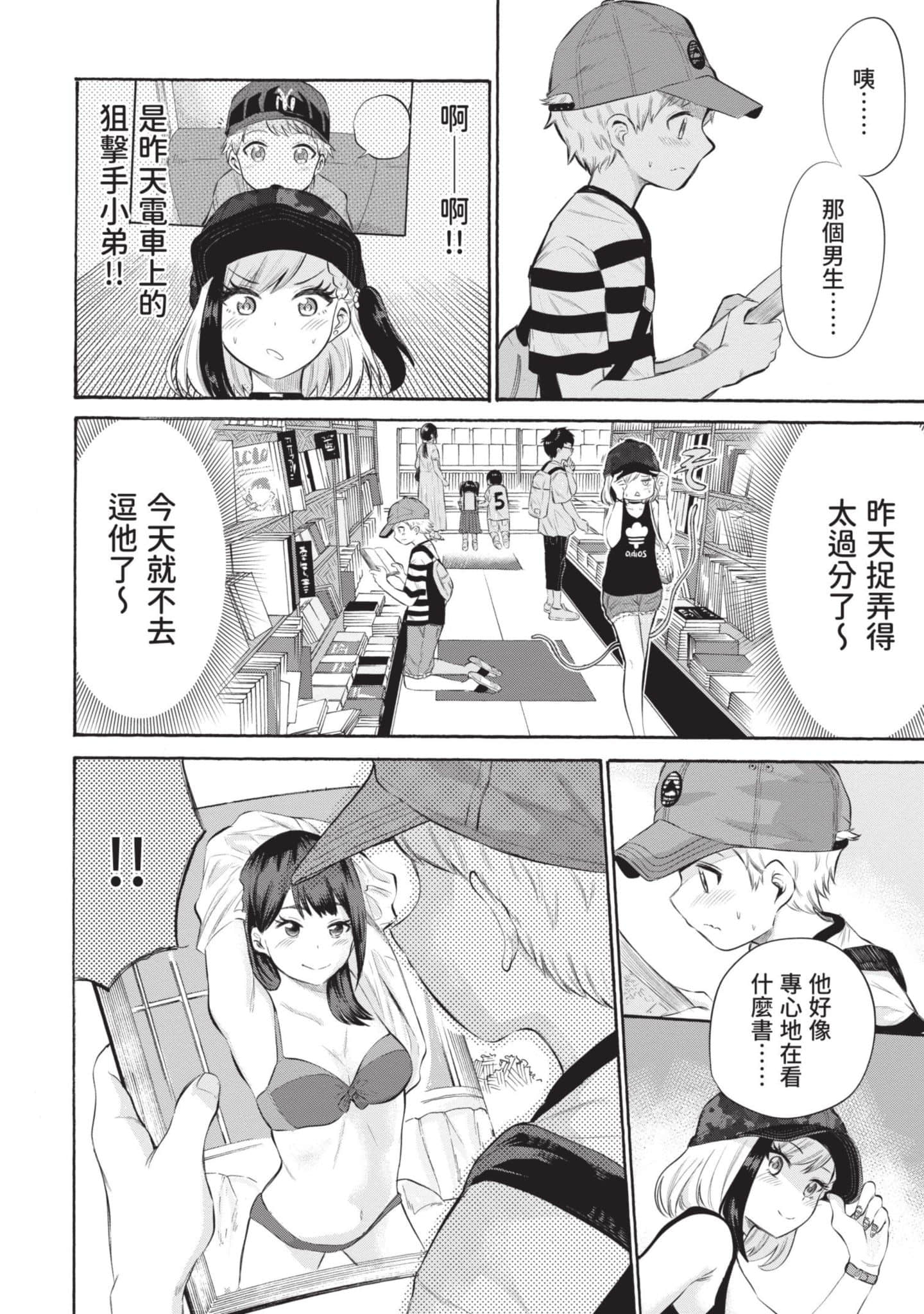 Page 39