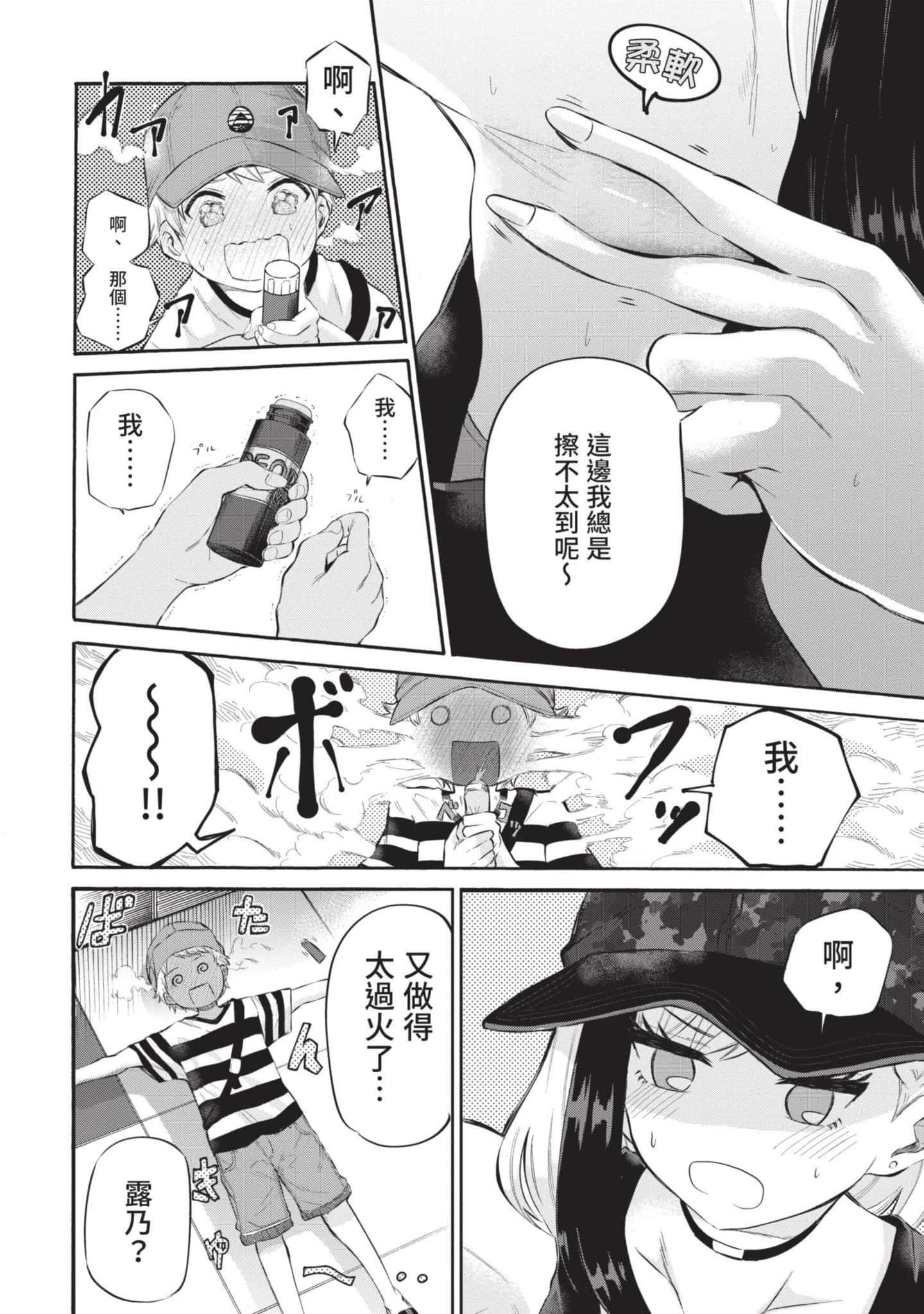 Page 55