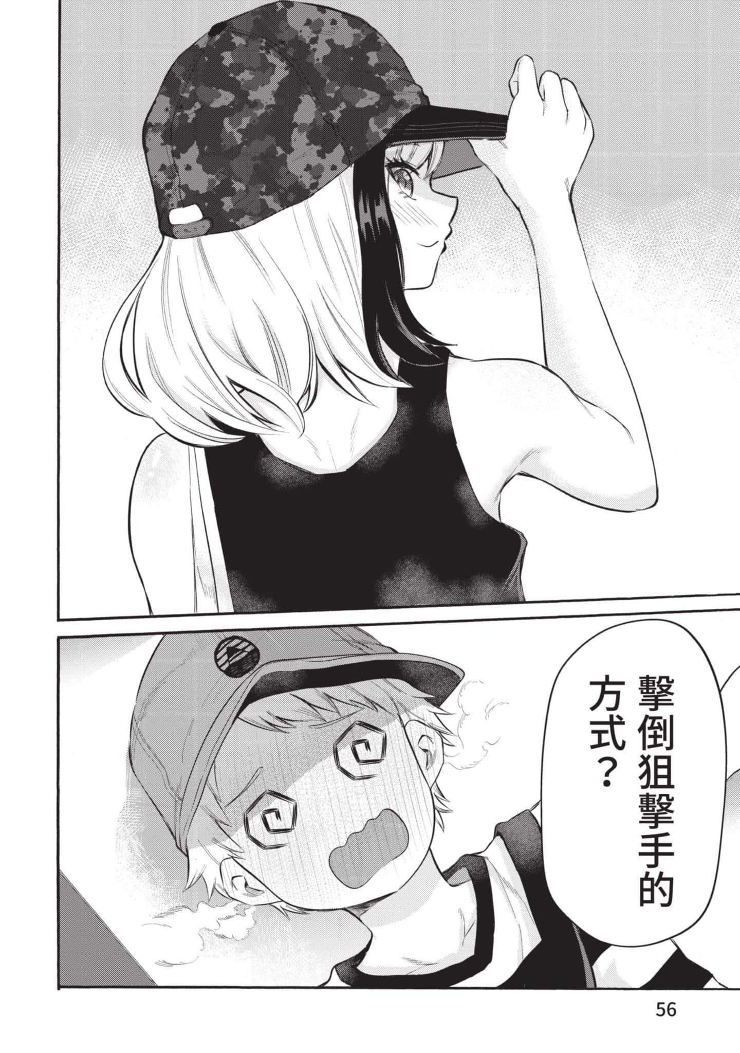 Page 57