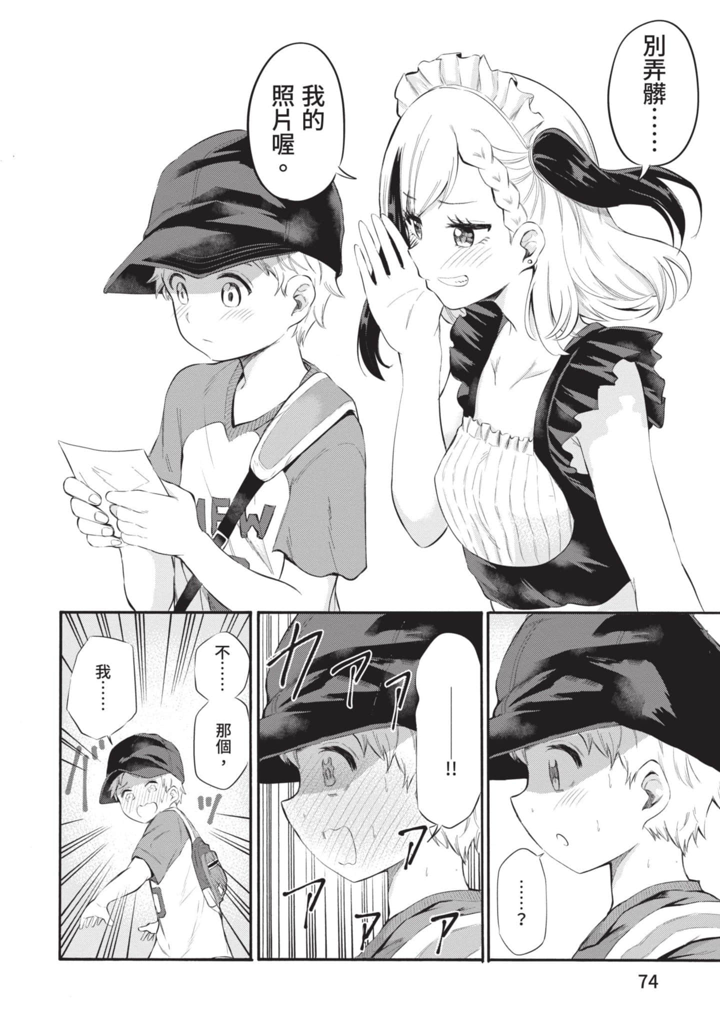 Page 75