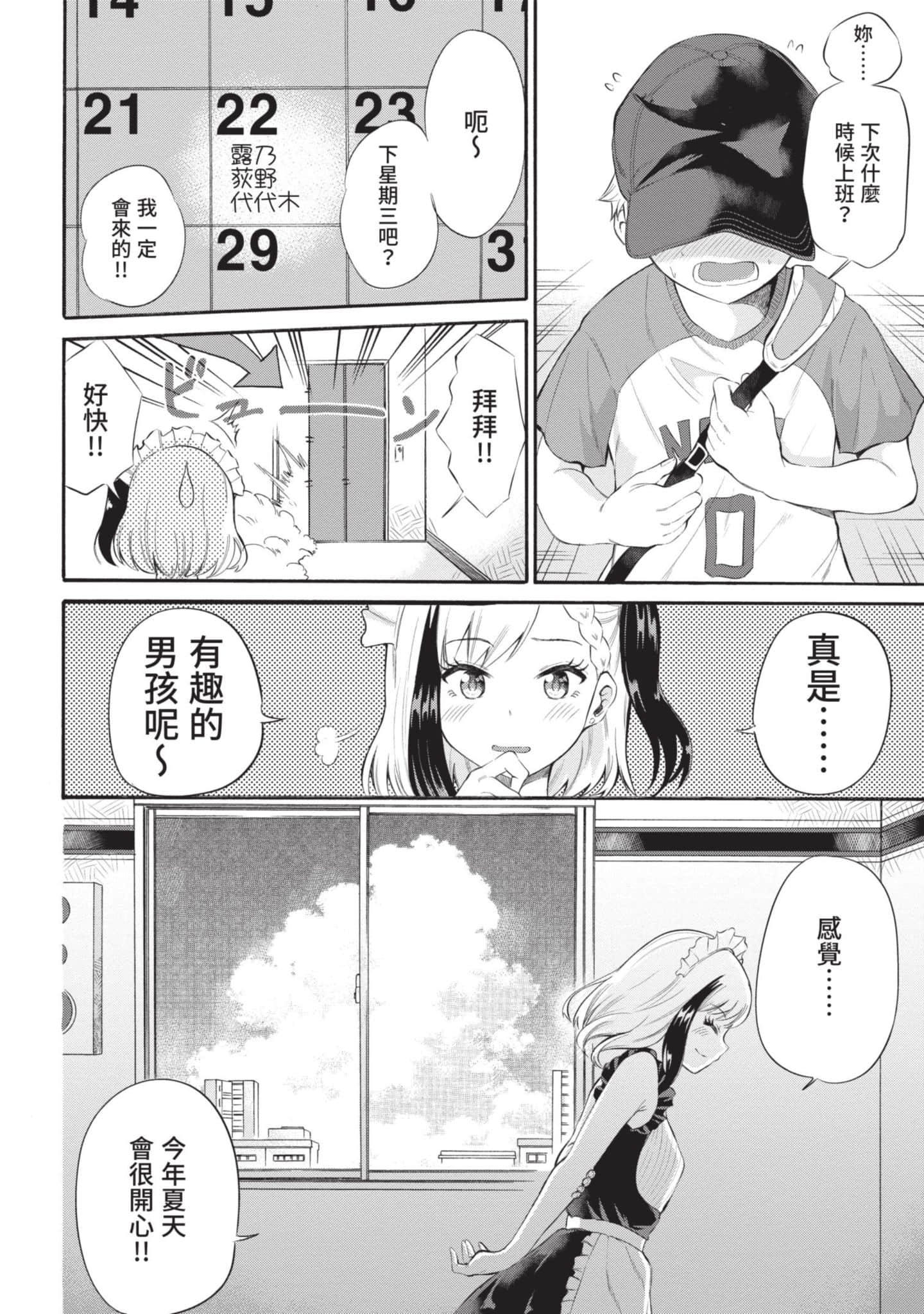 Page 77