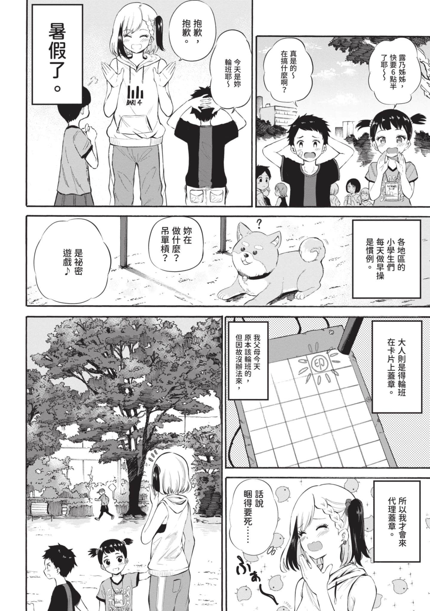 Page 79