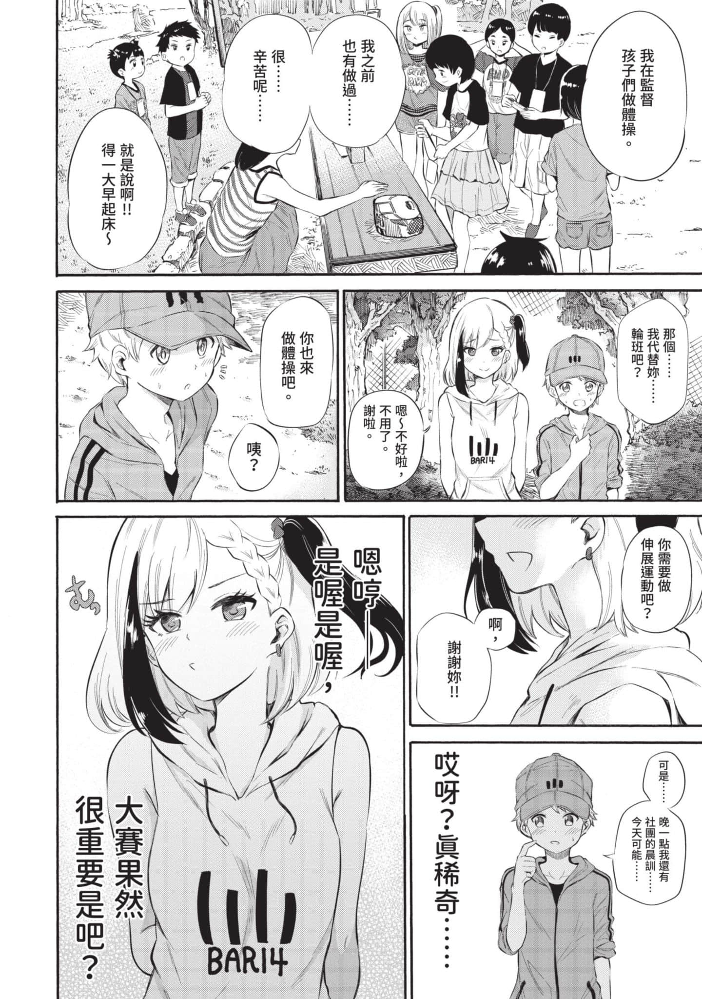 Page 81