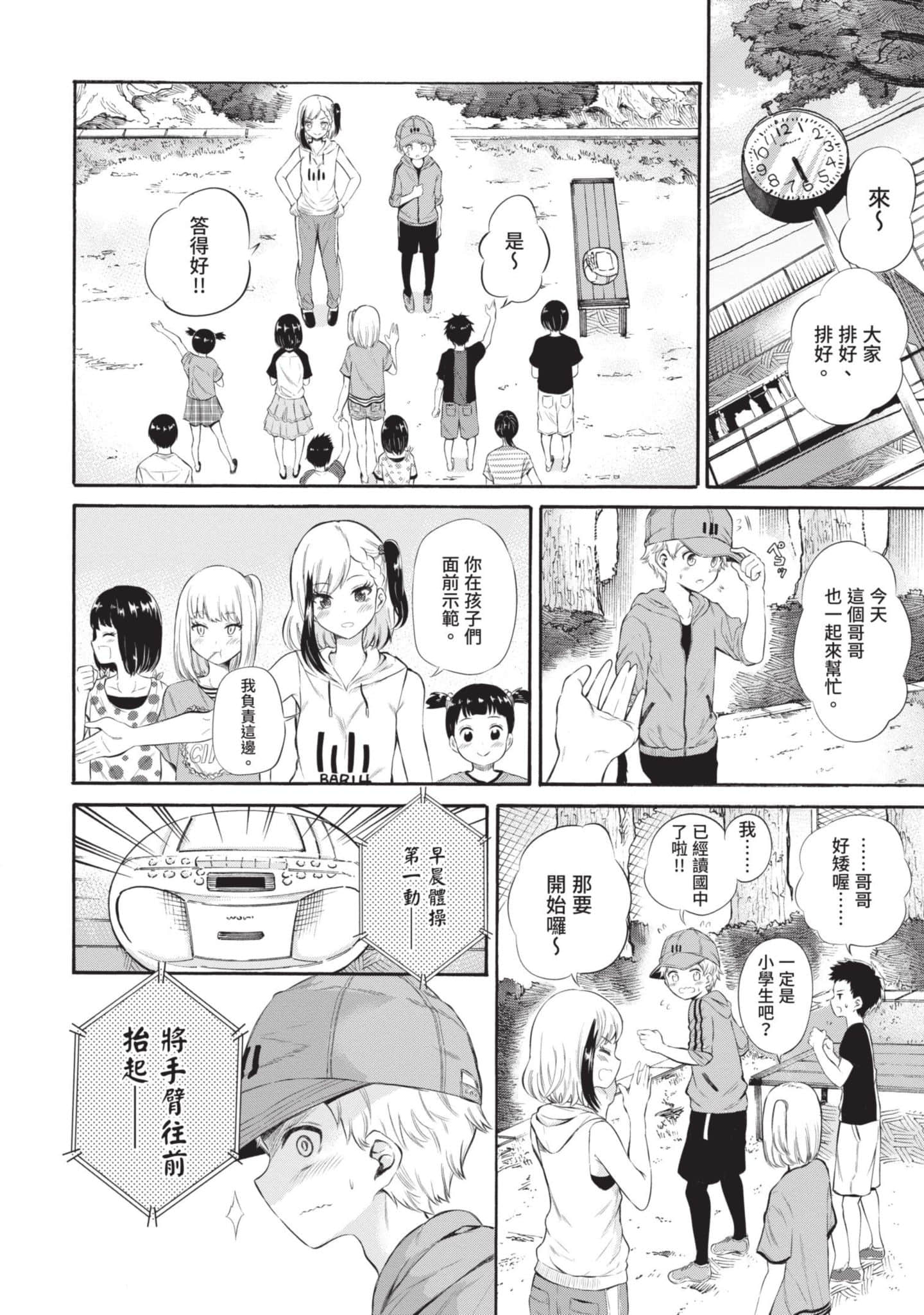 Page 83