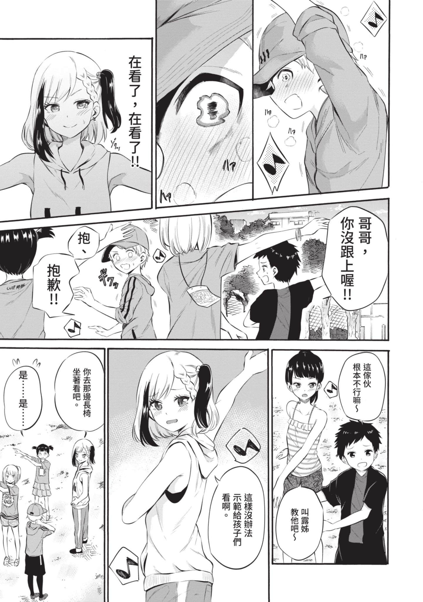 Page 86