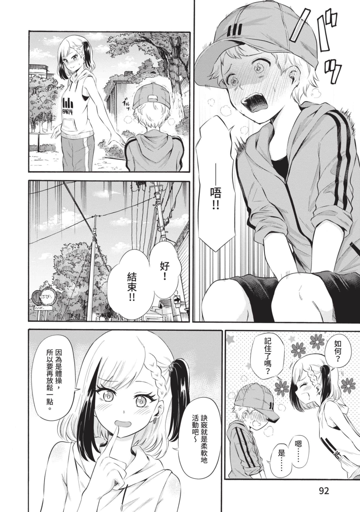 Page 93