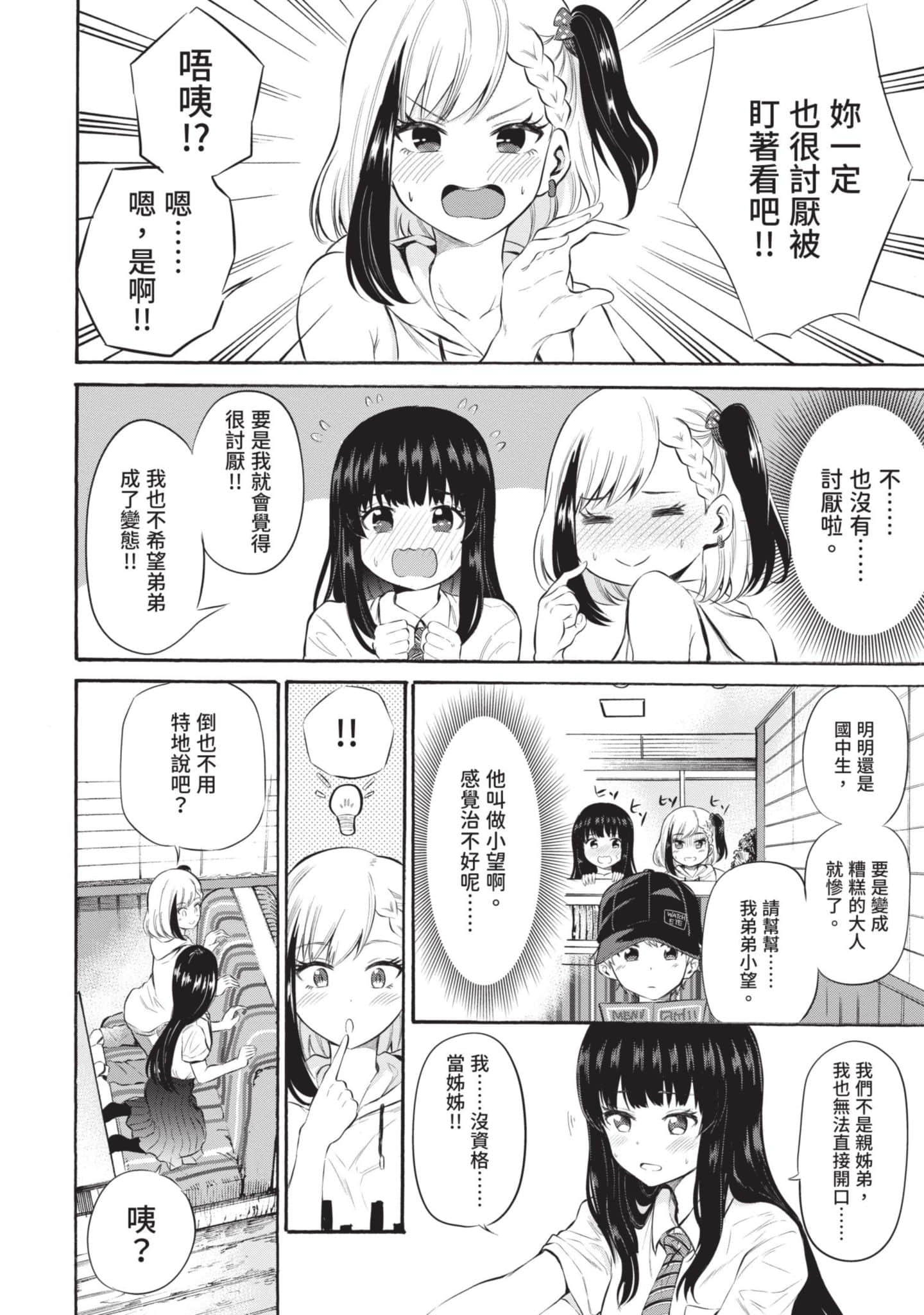 Page 105