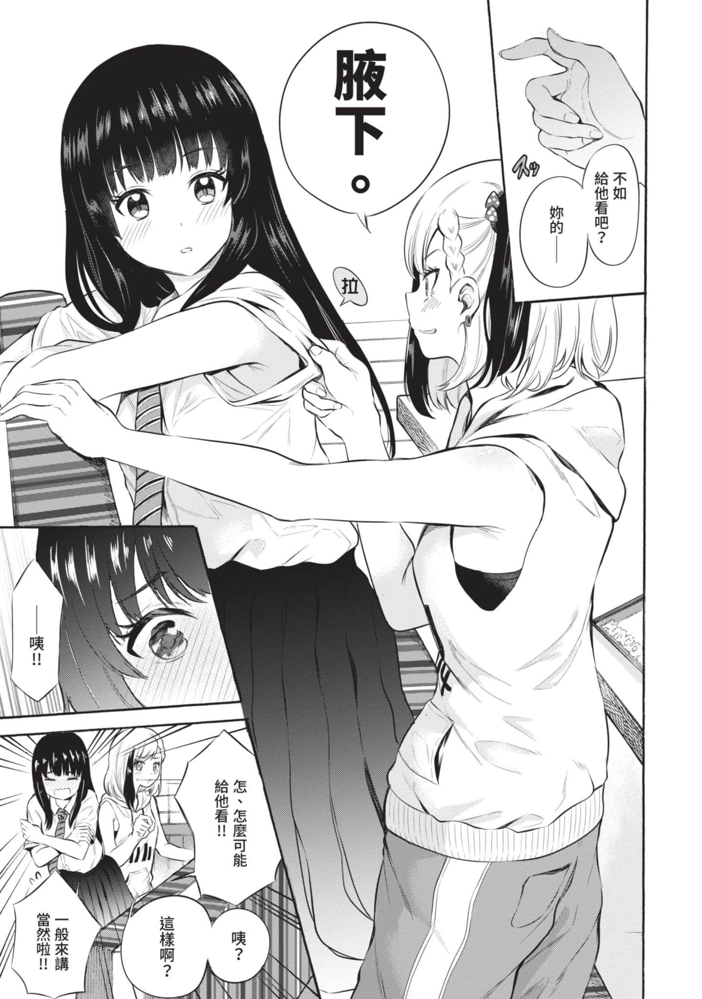 Page 106