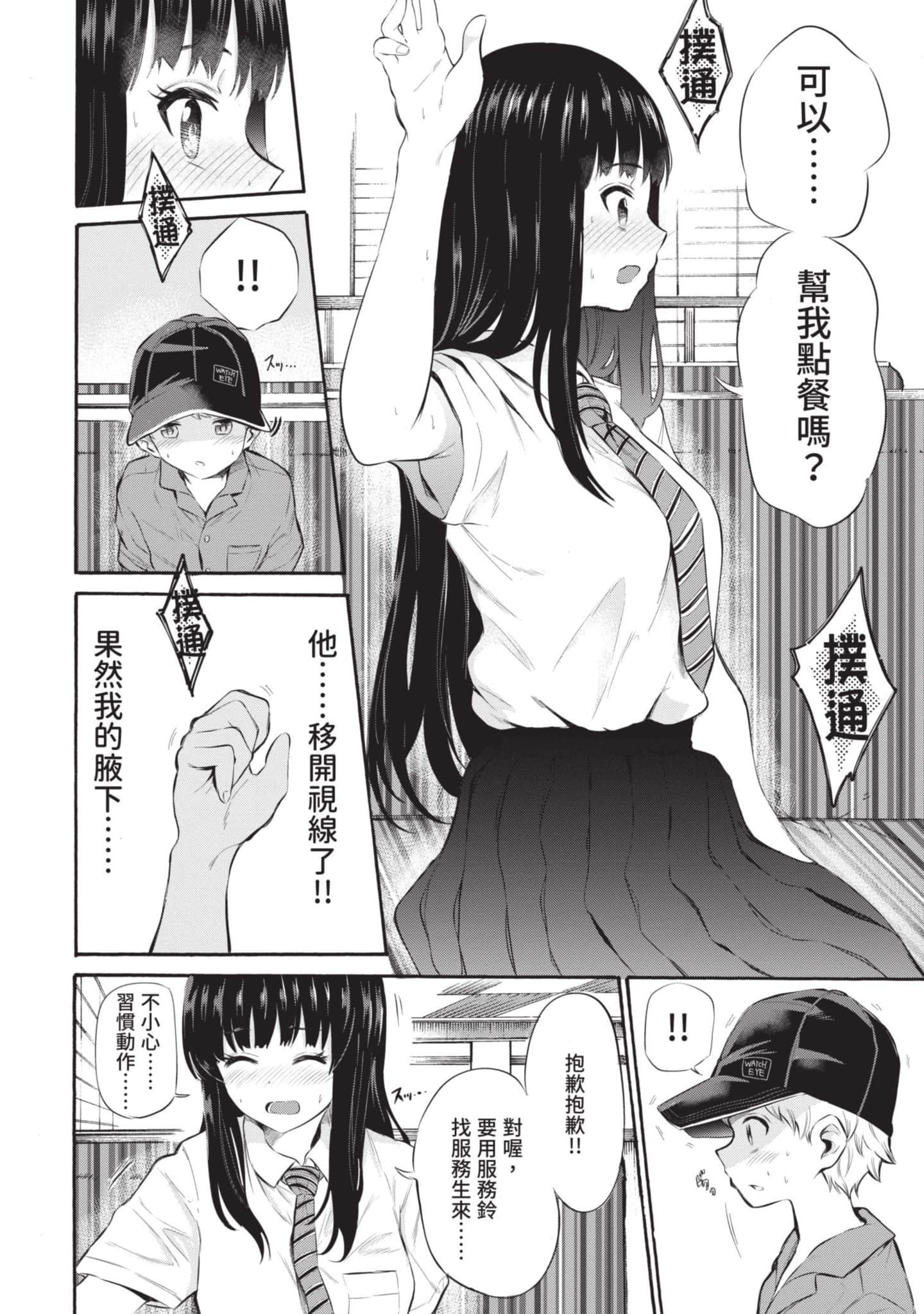 Page 111
