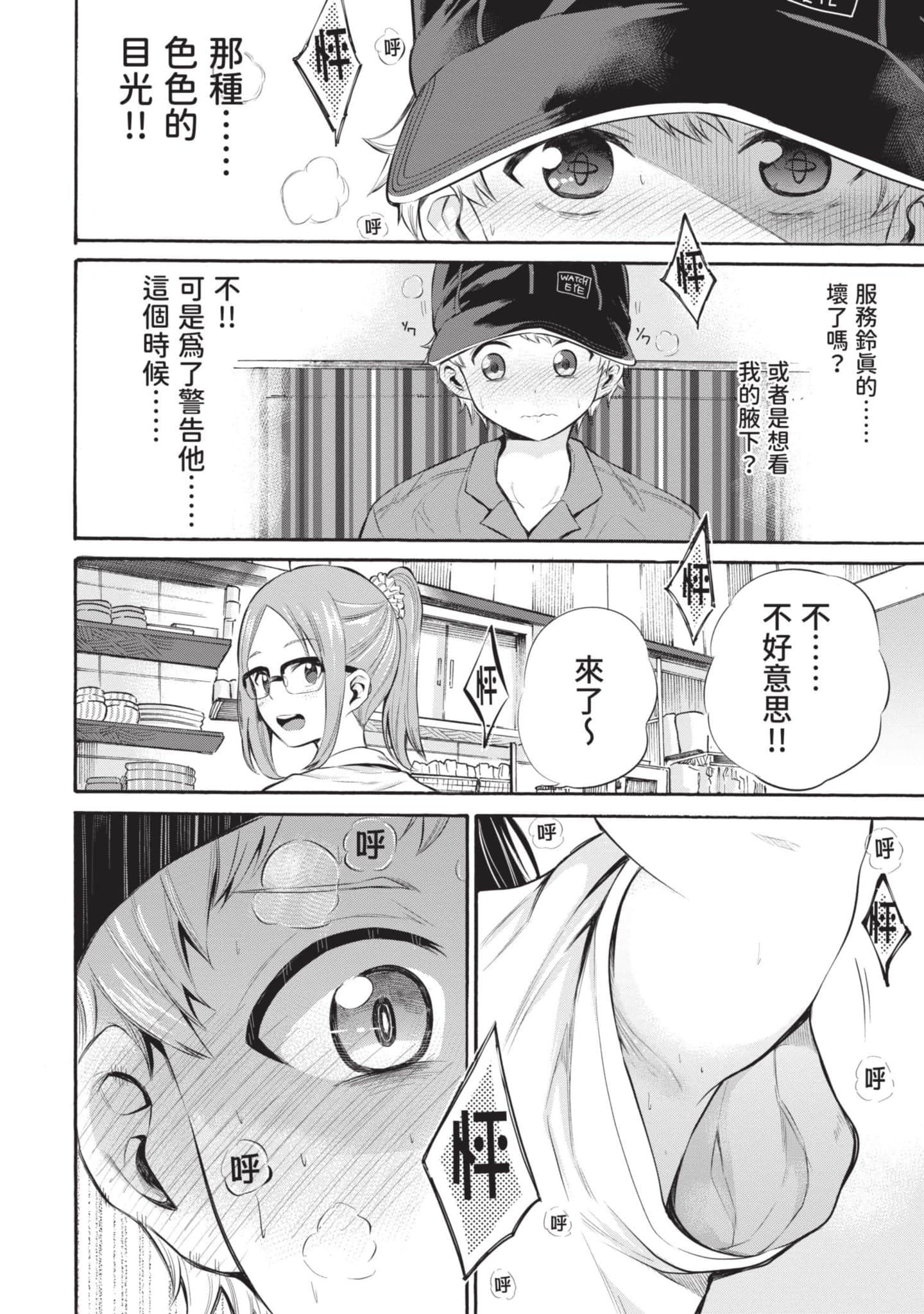 Page 113