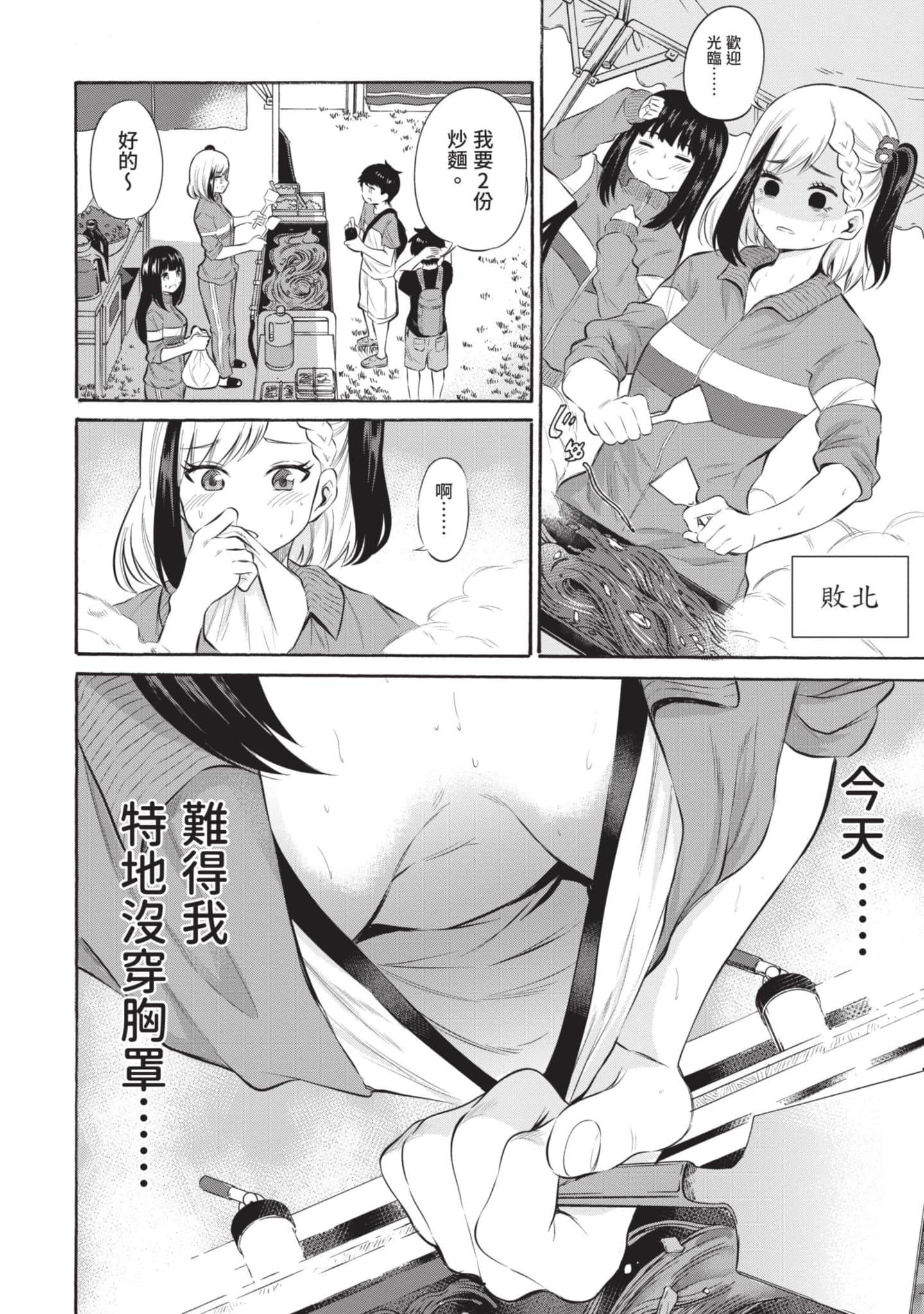Page 125