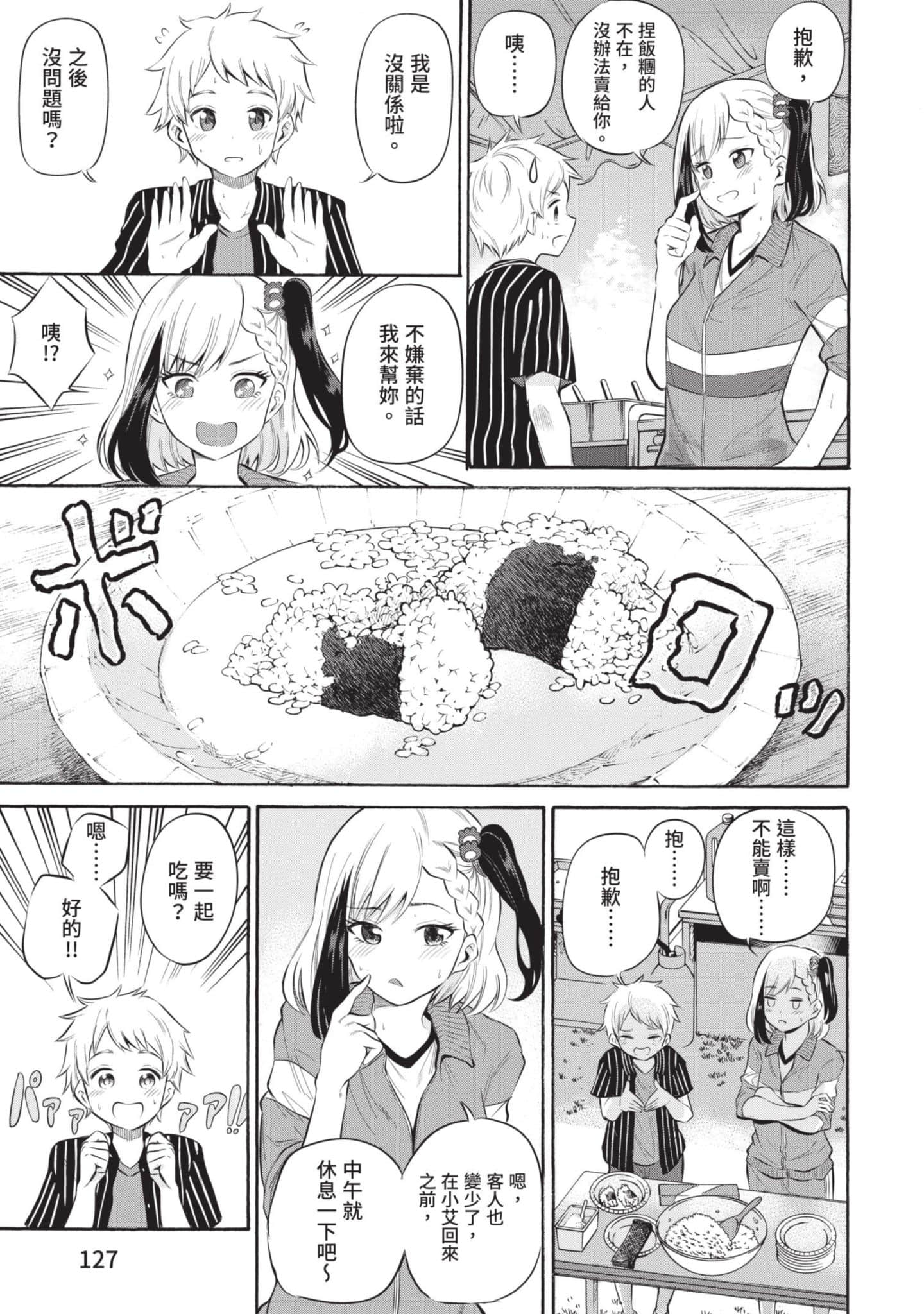 Page 128