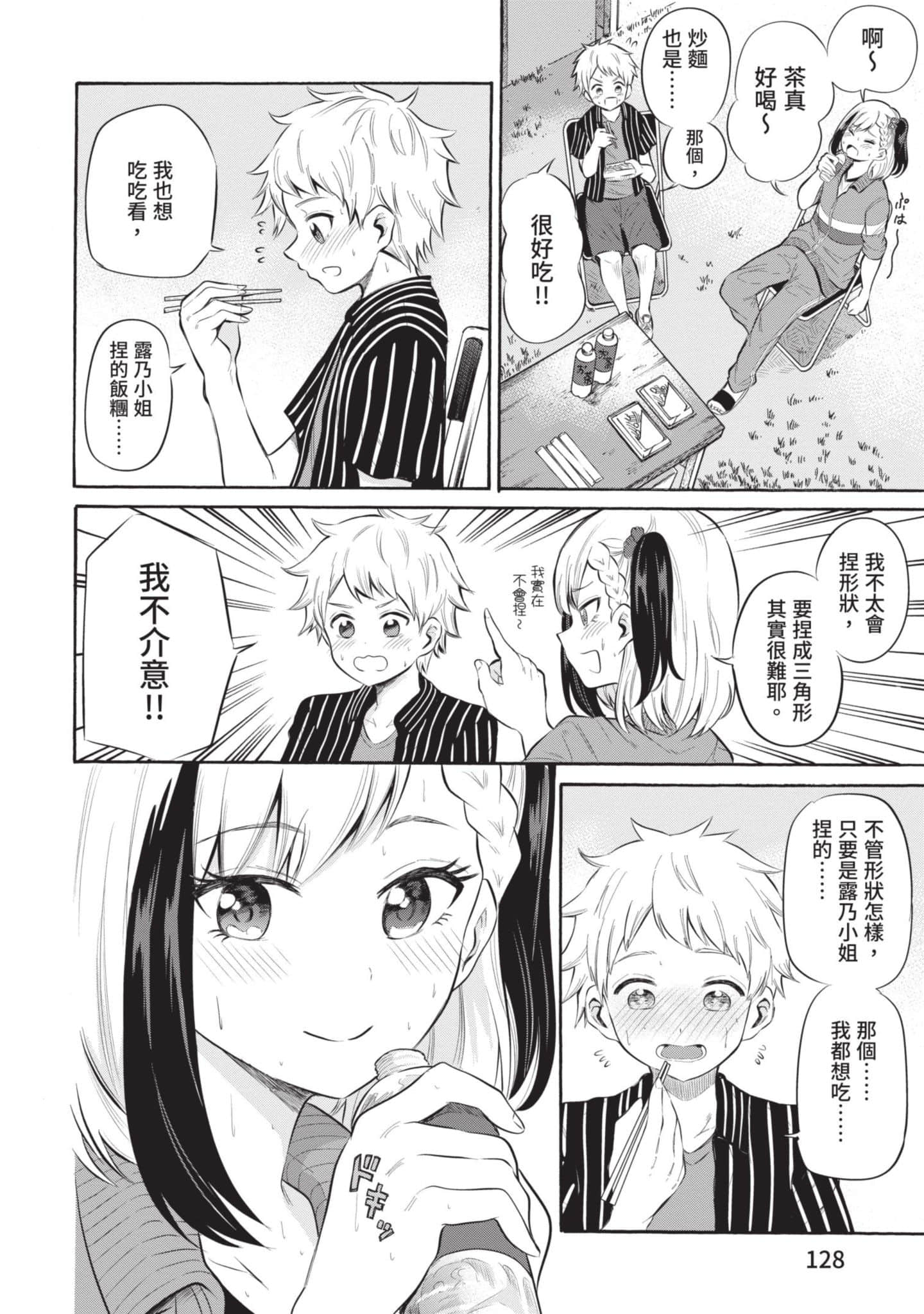 Page 129